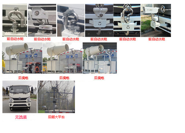 徐工牌DXA5182GPSSA6綠化噴灑車公告圖片
