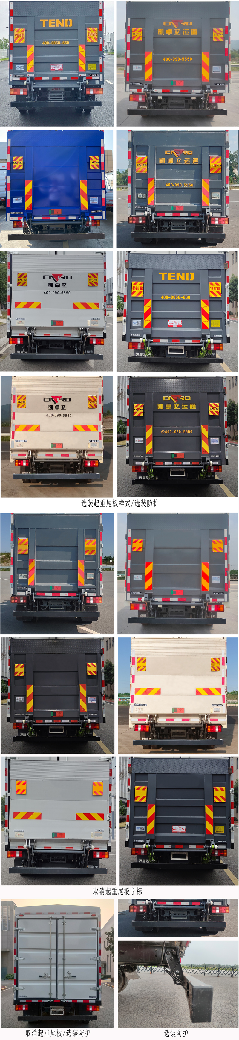 遠程牌JGL5047CCYBEVGP7純電動倉柵式運輸車公告圖片