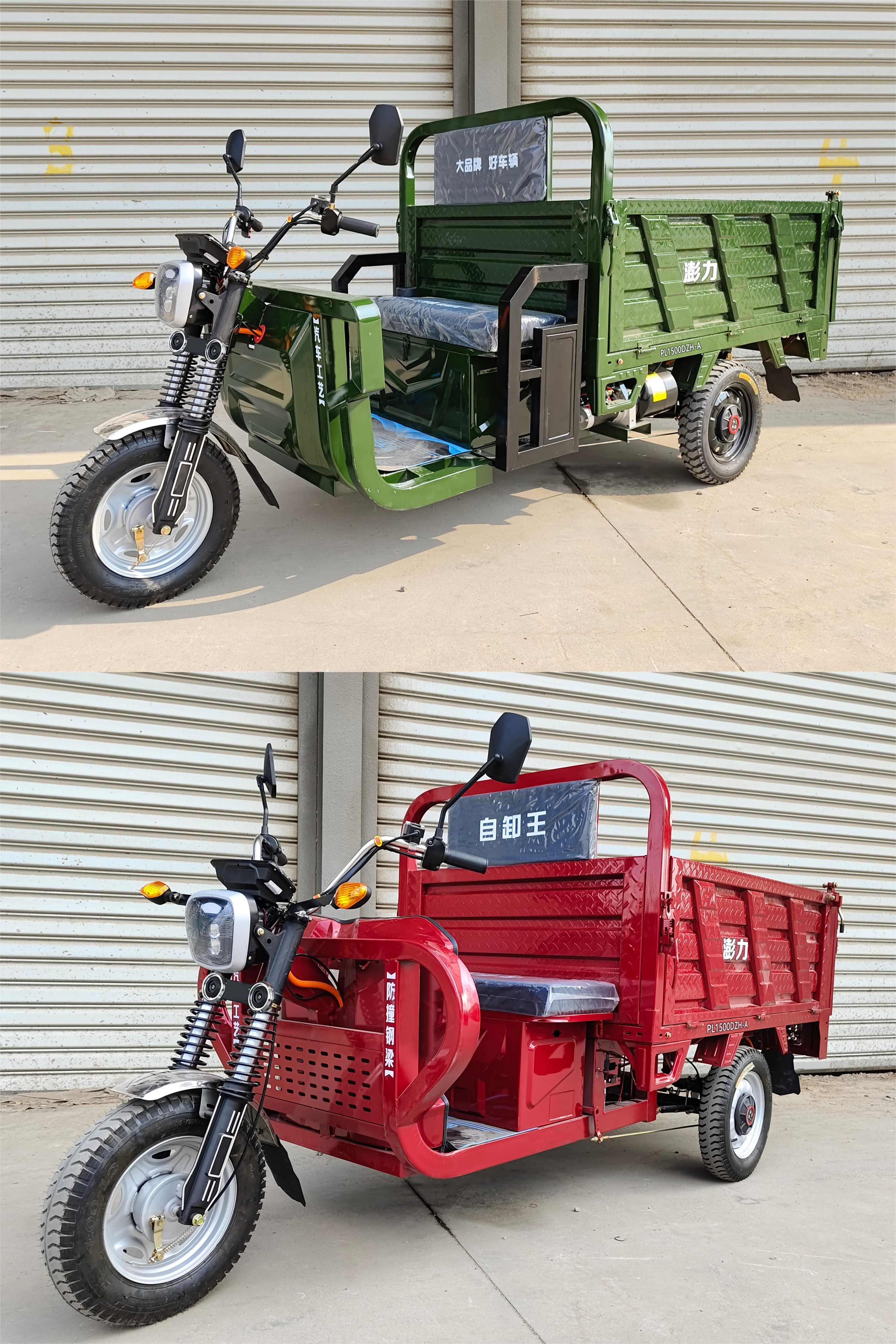 PL1500DZH-A 澎力牌纯电动前鼓式后鼓式电动正三轮摩托车图片