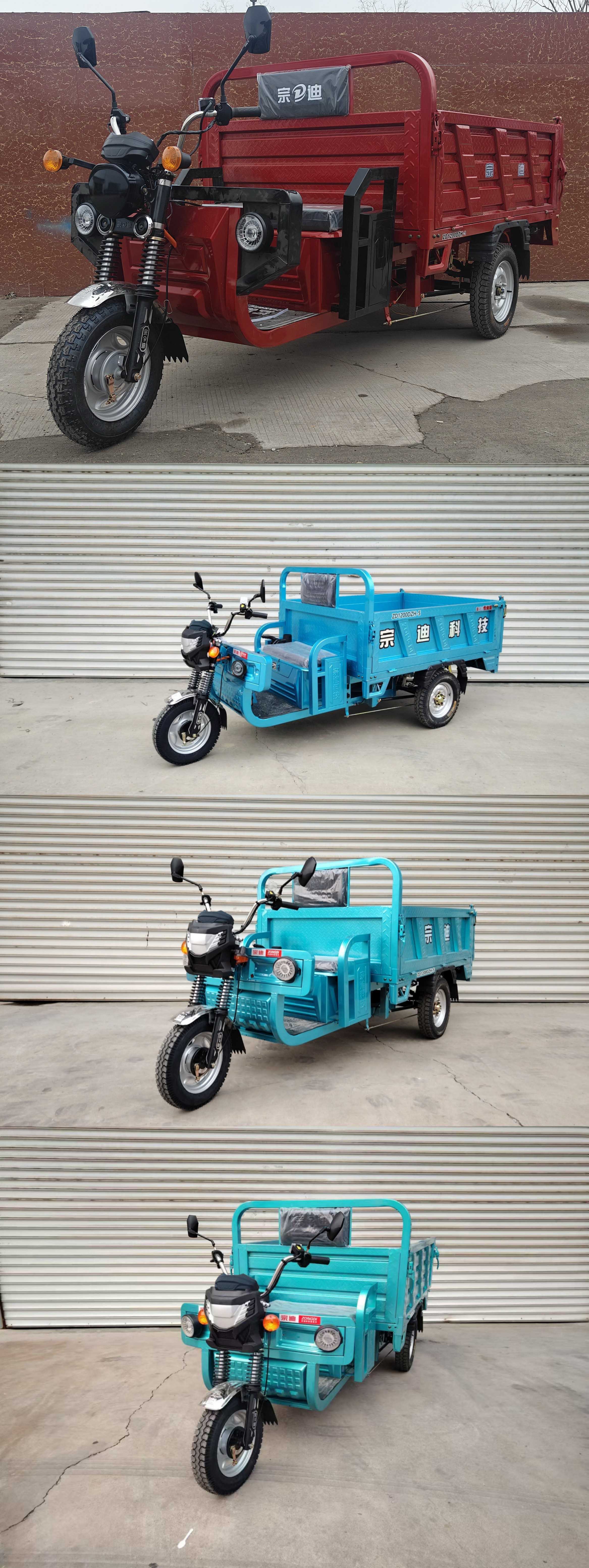 ZD1200DZH-5 宗迪牌纯电动前鼓式后鼓式电动正三轮摩托车图片