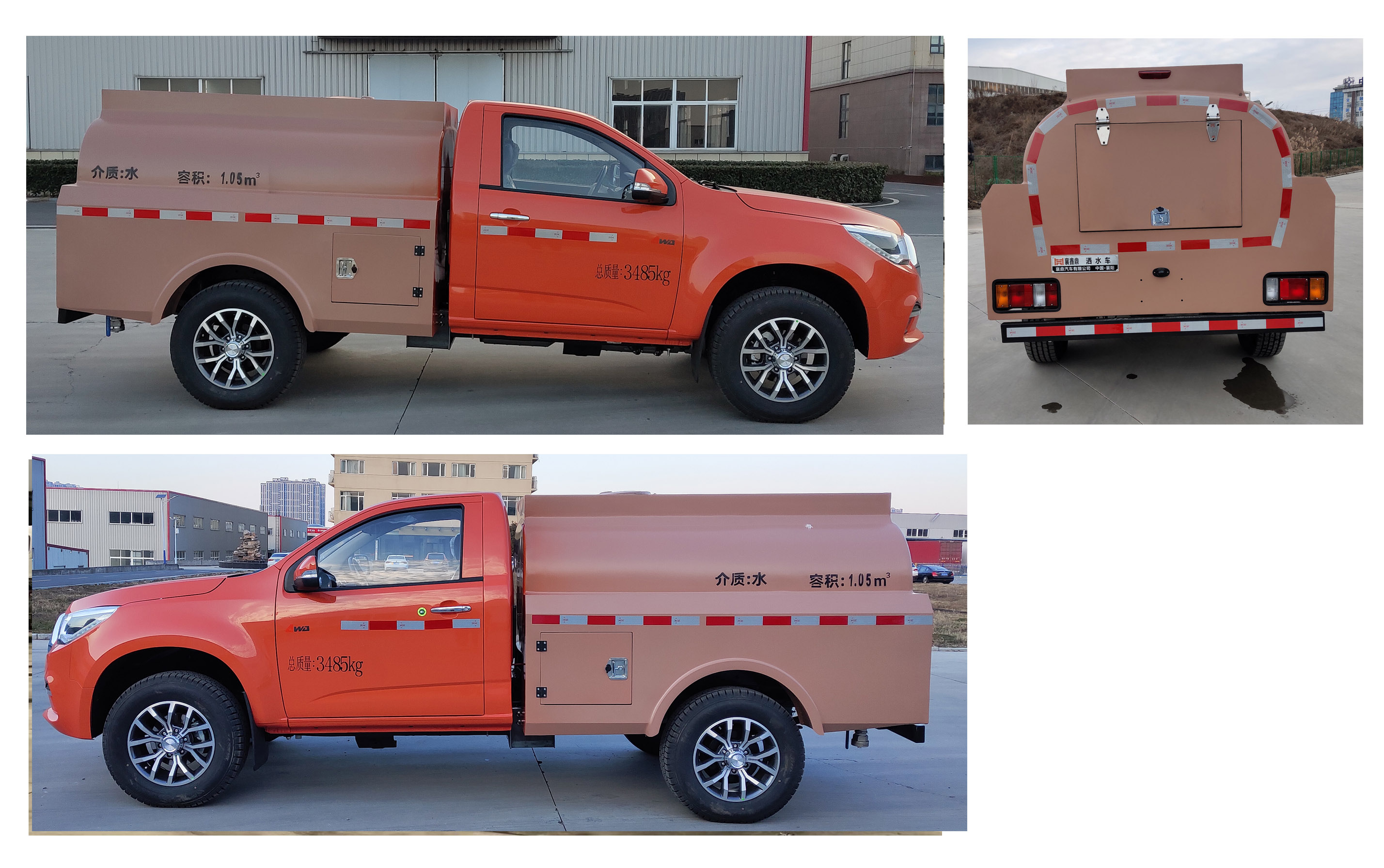 襄鑫鼎牌XDV5031GSSQ6灑水車公告圖片