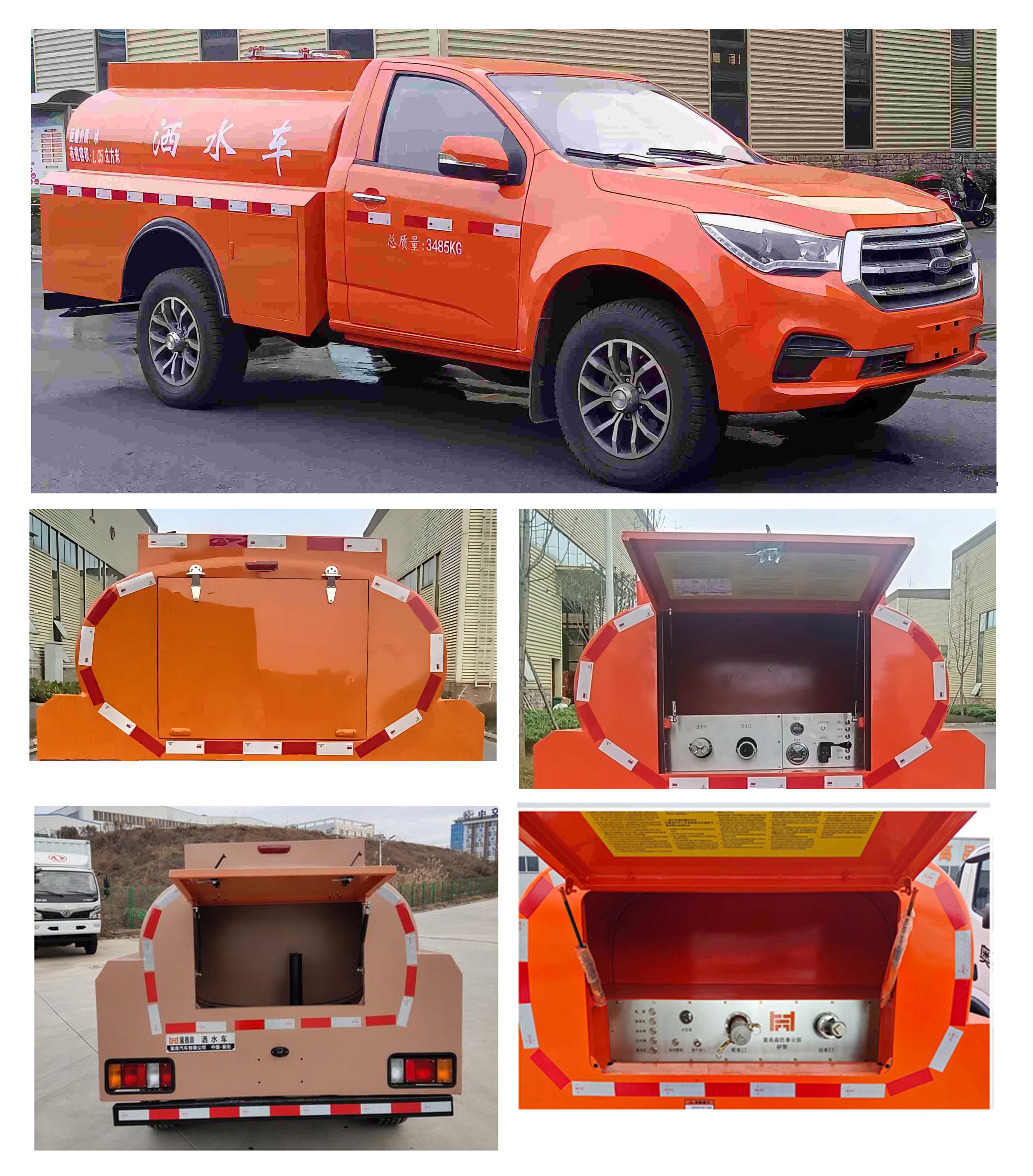 襄鑫鼎牌XDV5031GSSQ6灑水車公告圖片