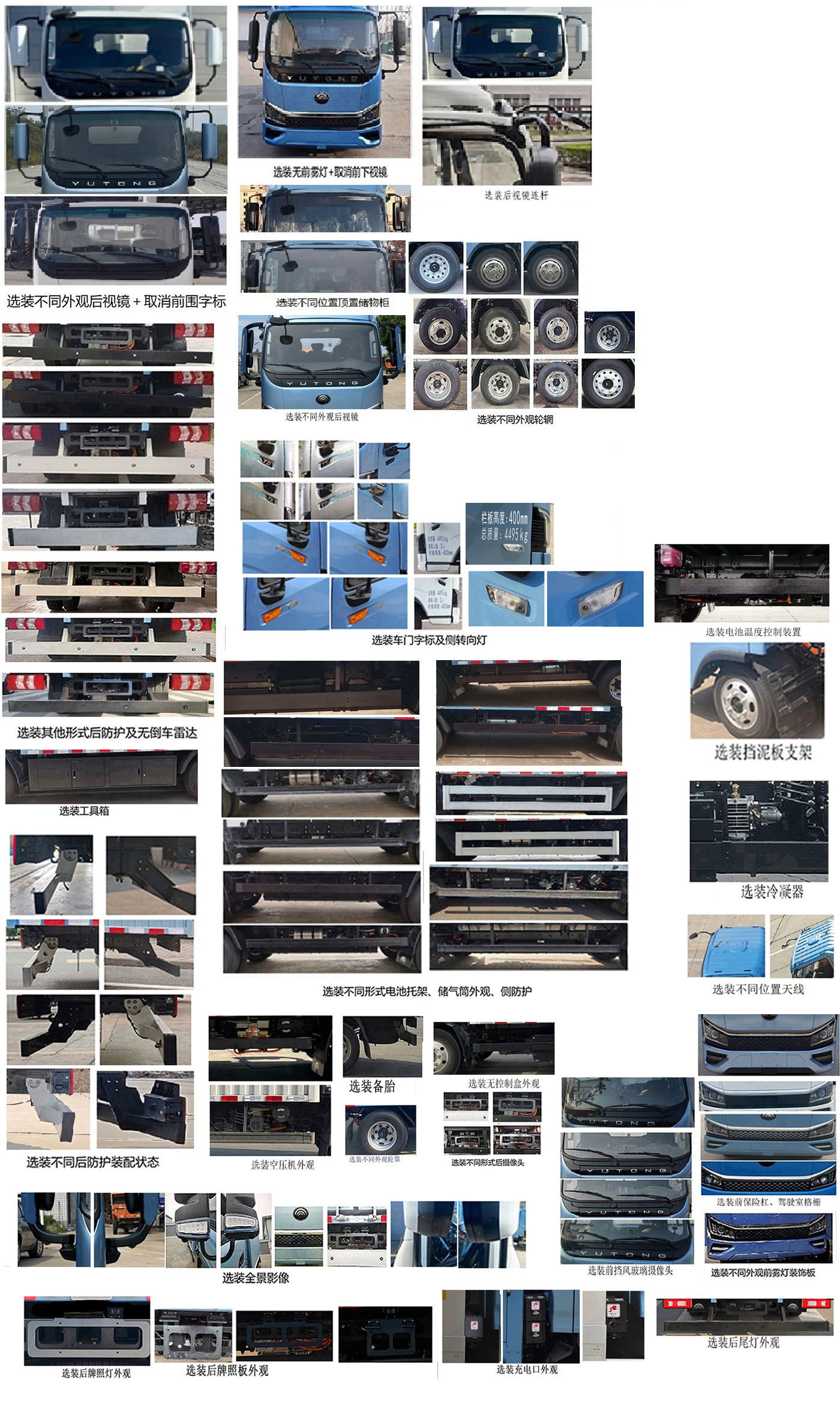 宇通牌ZKH1047P1BEV9纯电动载货汽车公告图片