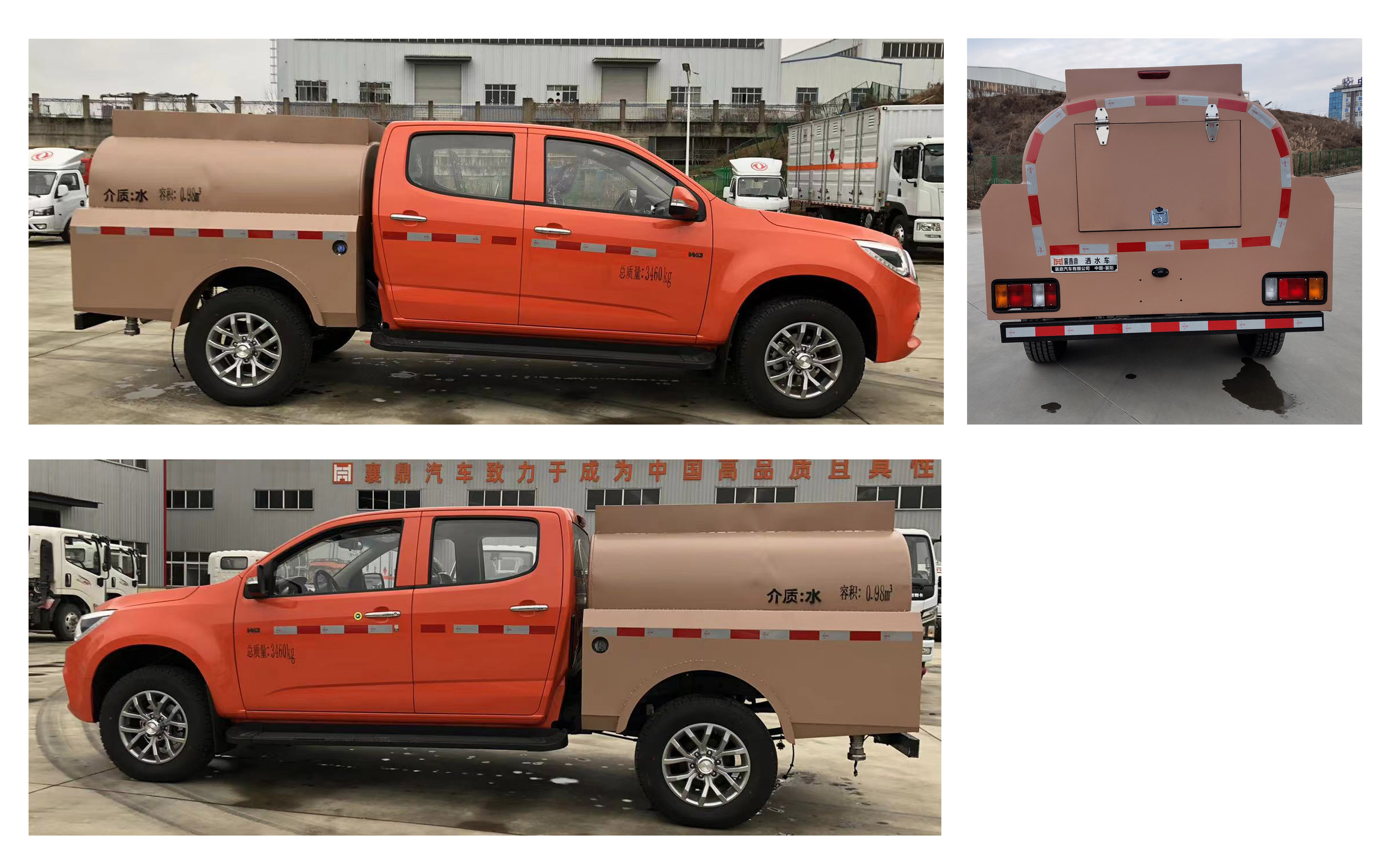 襄鑫鼎牌XDV5032GSSQ6灑水車公告圖片