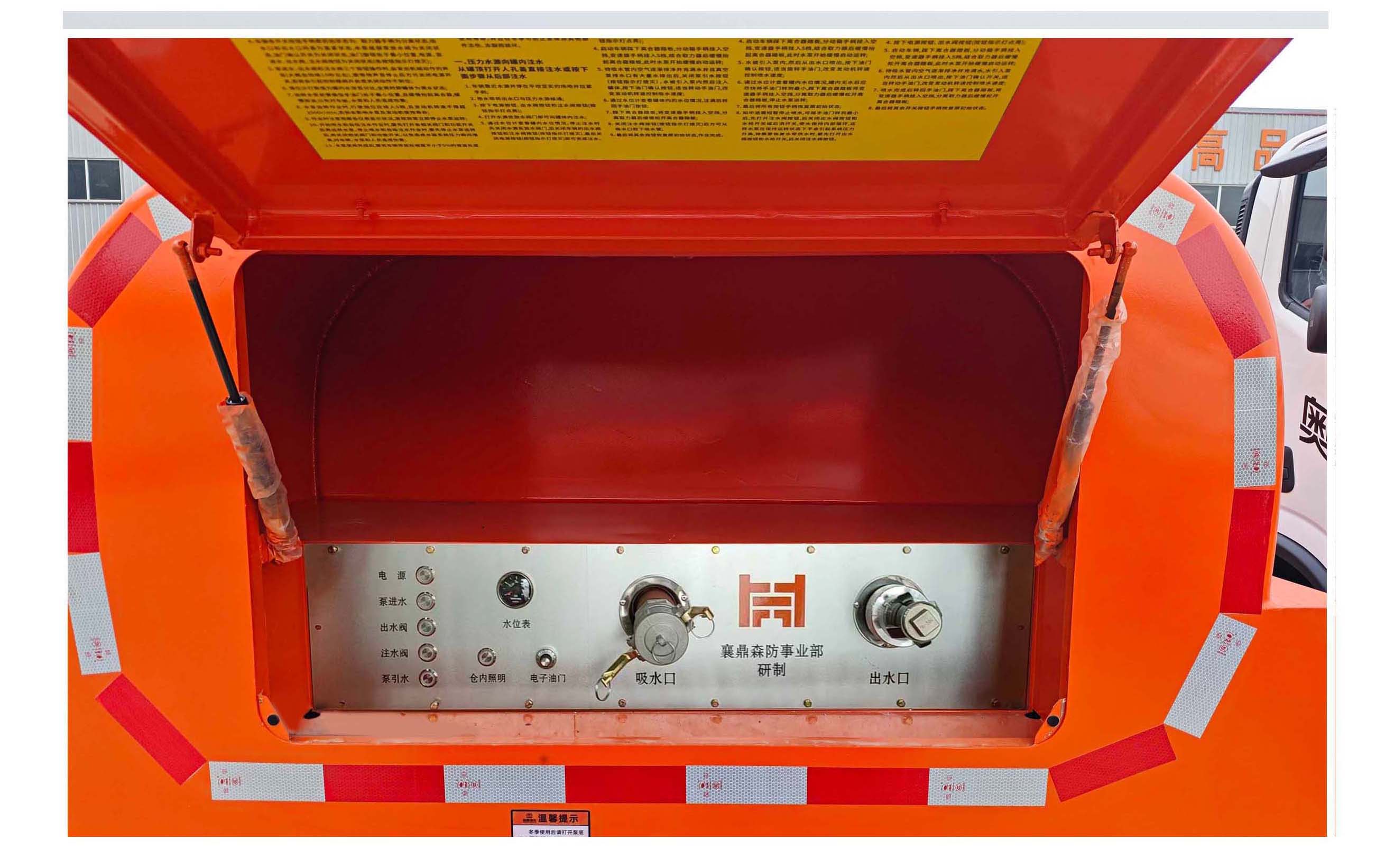 襄鑫鼎牌XDV5032GSSQ6灑水車公告圖片