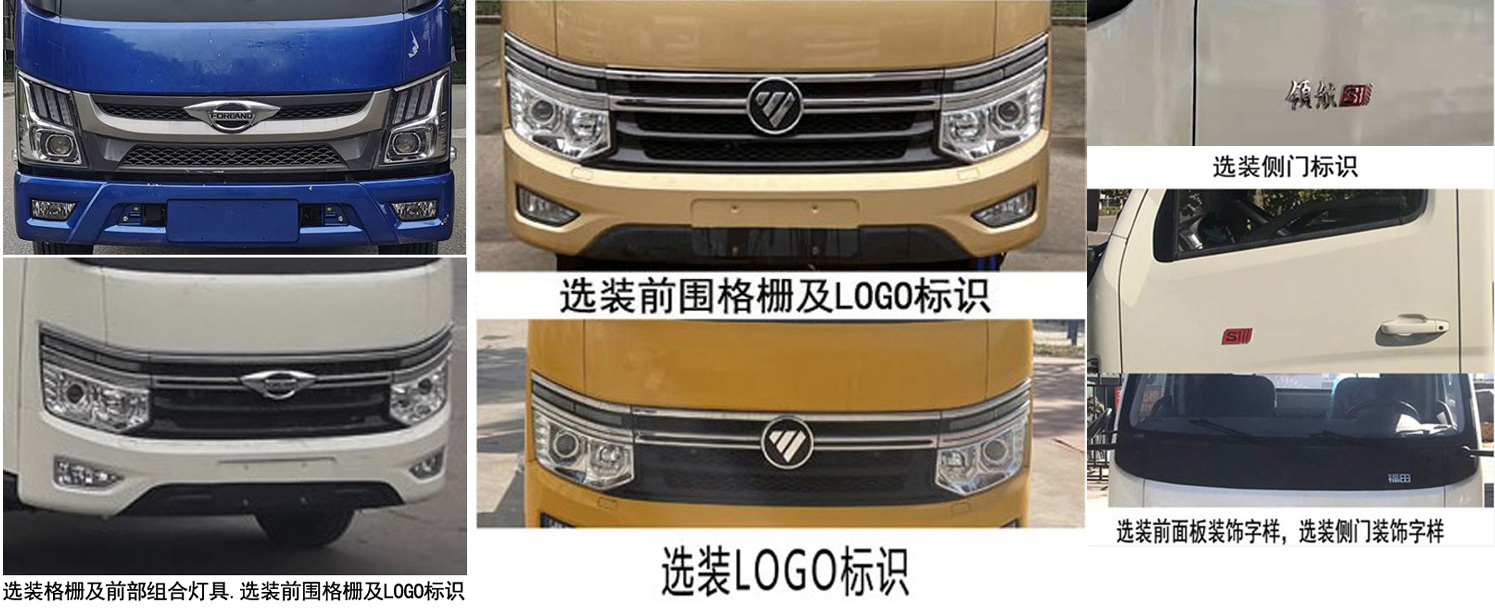 恒興金橋牌HXE5042JGKF6高空作業(yè)車公告圖片