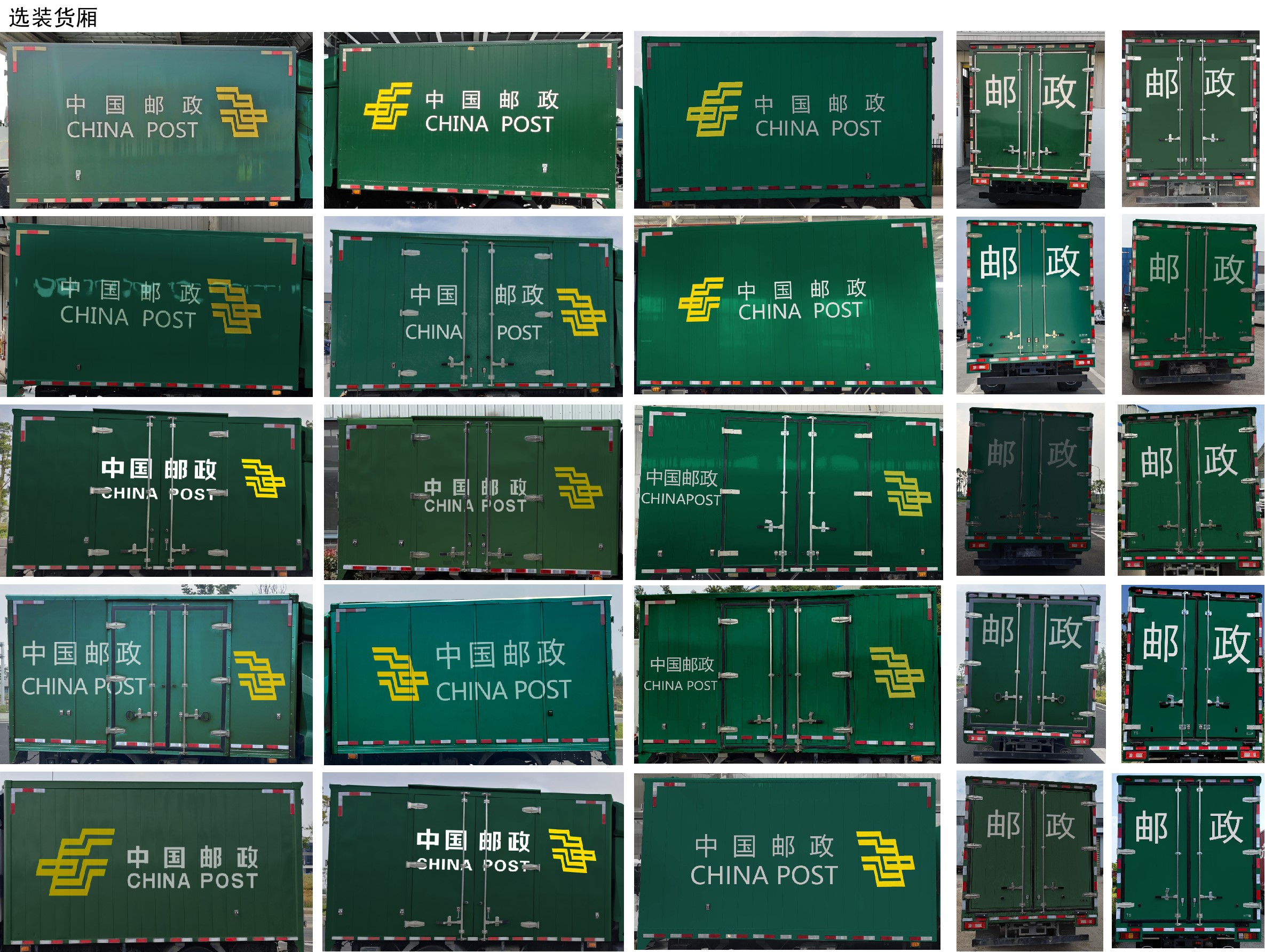 比亚迪牌BYD5041XYZBEV1纯电动邮政车公告图片