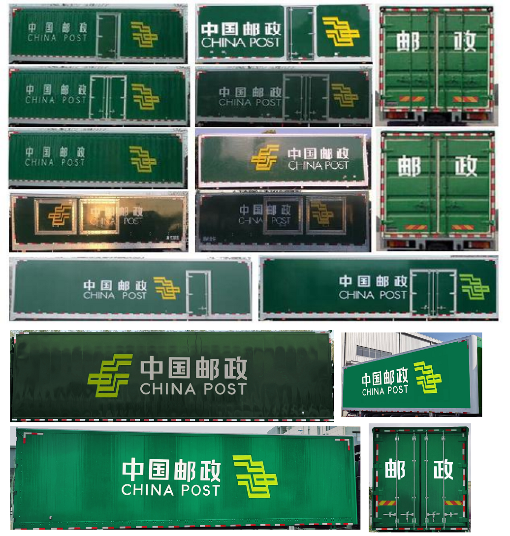 豪沃牌ZZ5187XYZN711GF1郵政車公告圖片