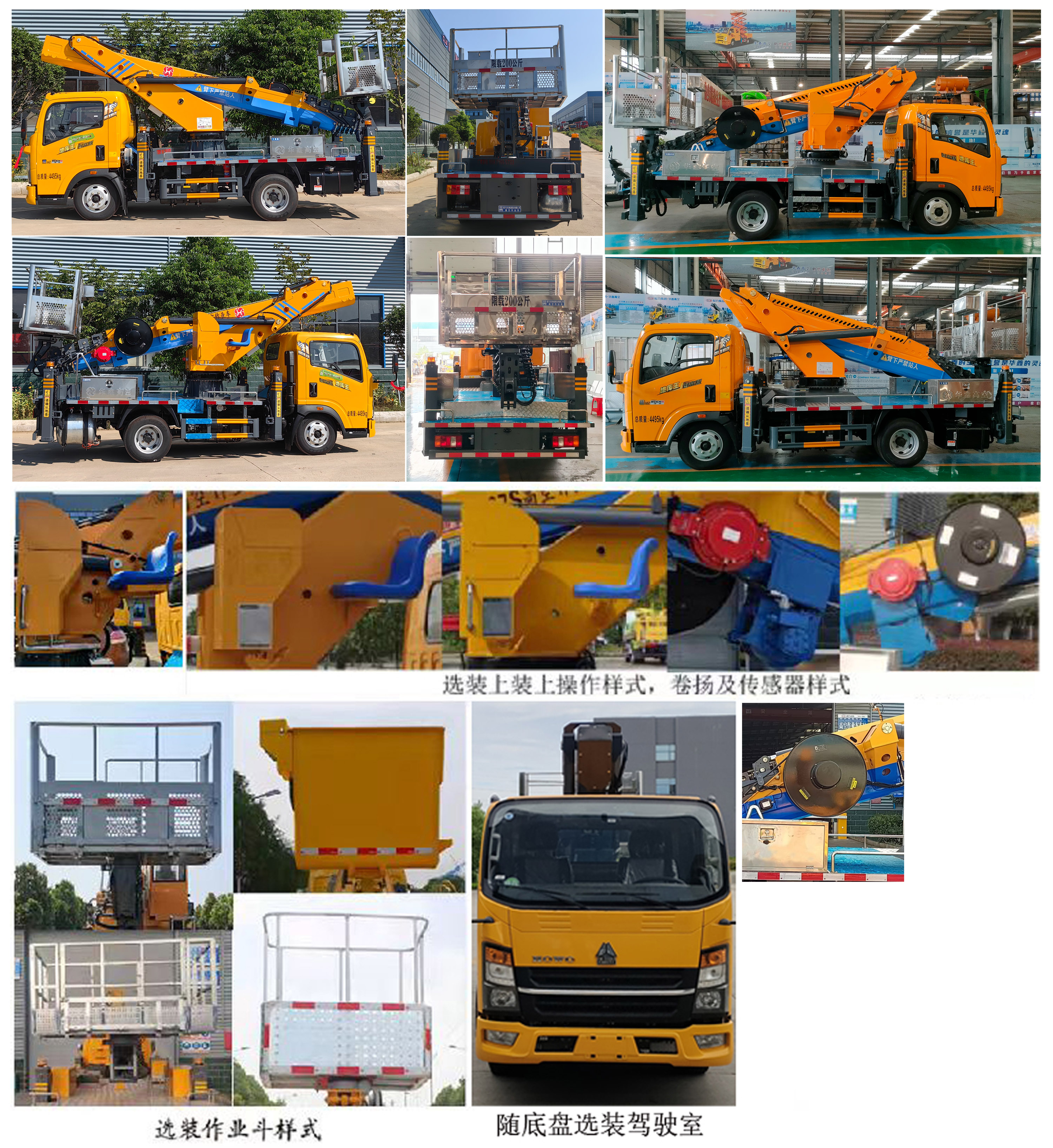 程力牌CL5044XJX6ADS抽油機(jī)檢修車公告圖片