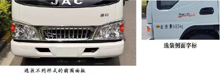 程力威牌CLW5043ZYS6ZS壓縮式垃圾車公告圖片