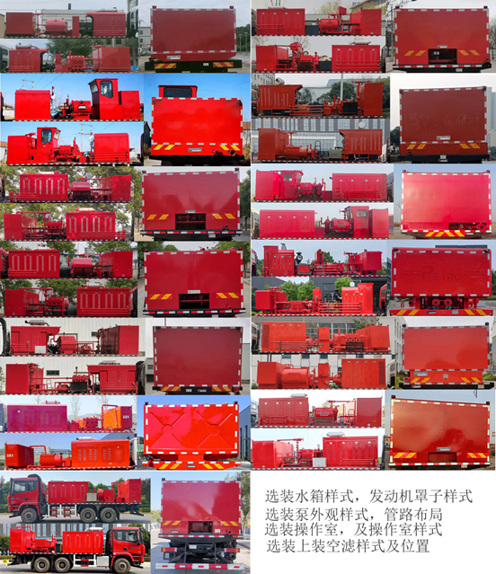 專致牌YZZ5201TYL70R壓裂車公告圖片