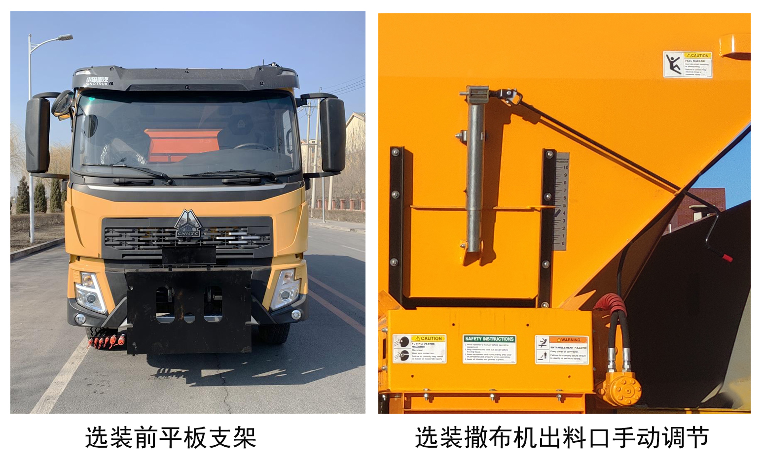 環(huán)科德恒牌LDH5181TCXZZ除雪車公告圖片