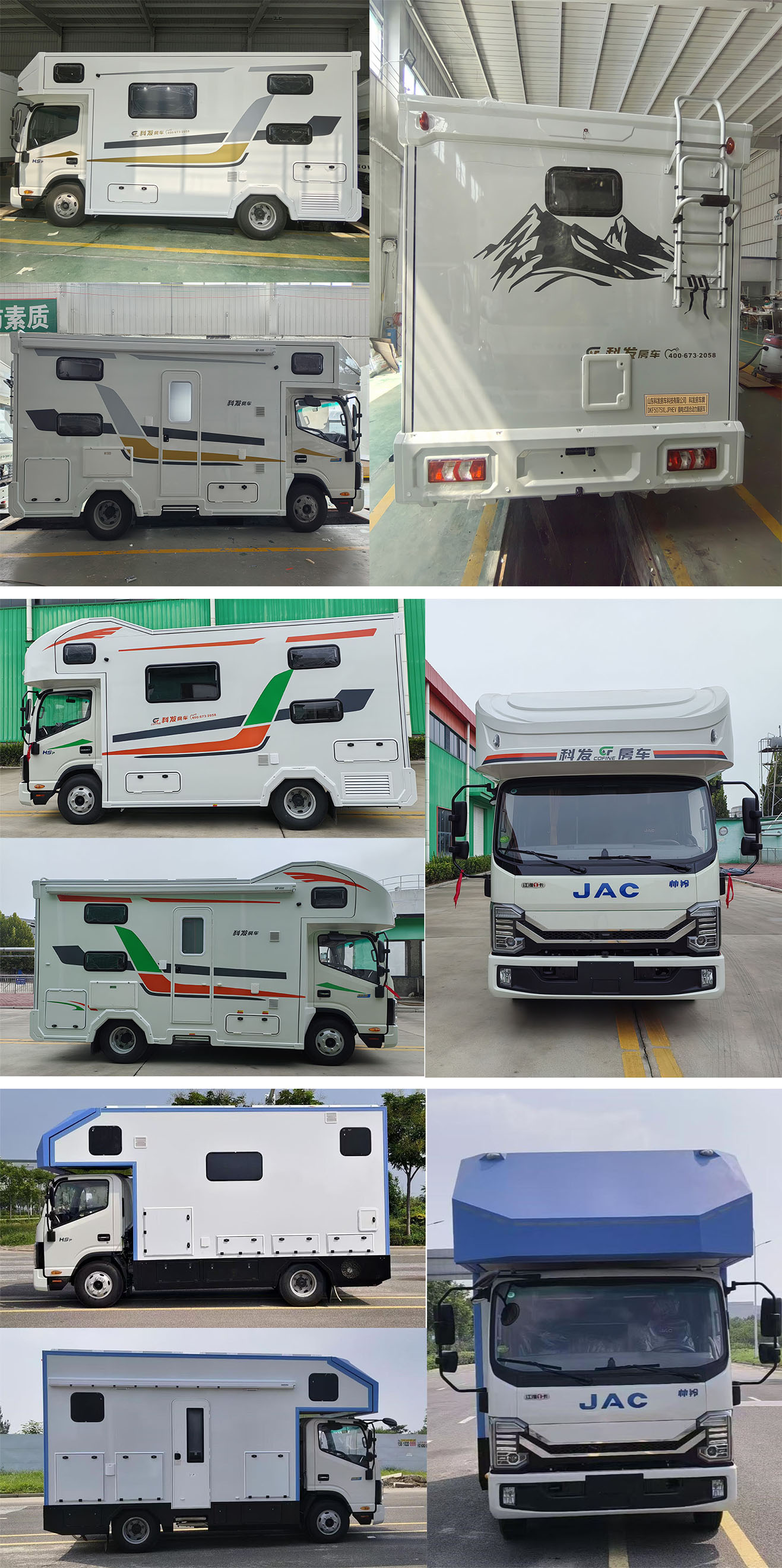 科發(fā)房車牌DKF5075XLJPHEV插電式混合動(dòng)力旅居車公告圖片