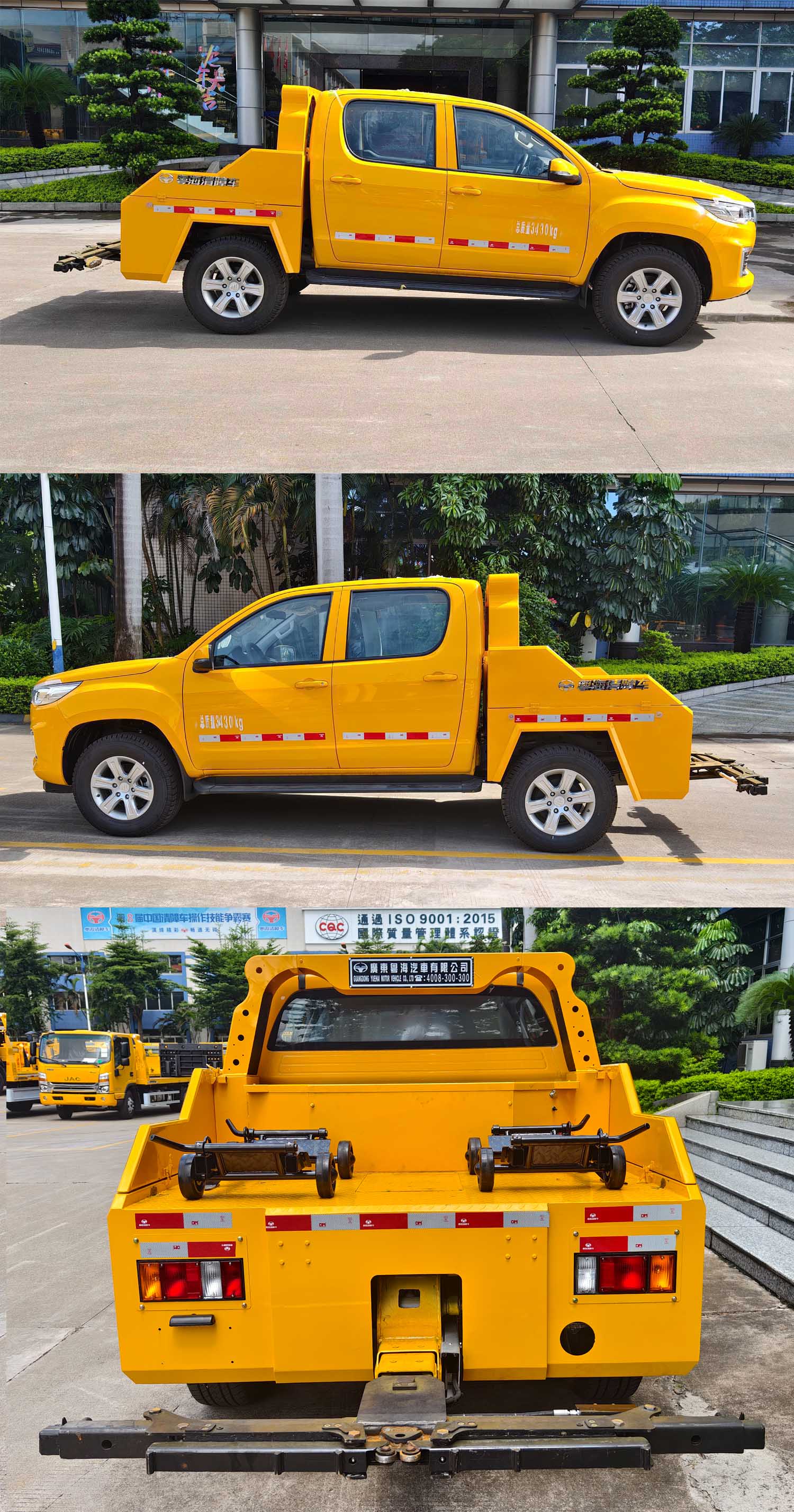 粵海牌YH5030TQZ186T清障車公告圖片