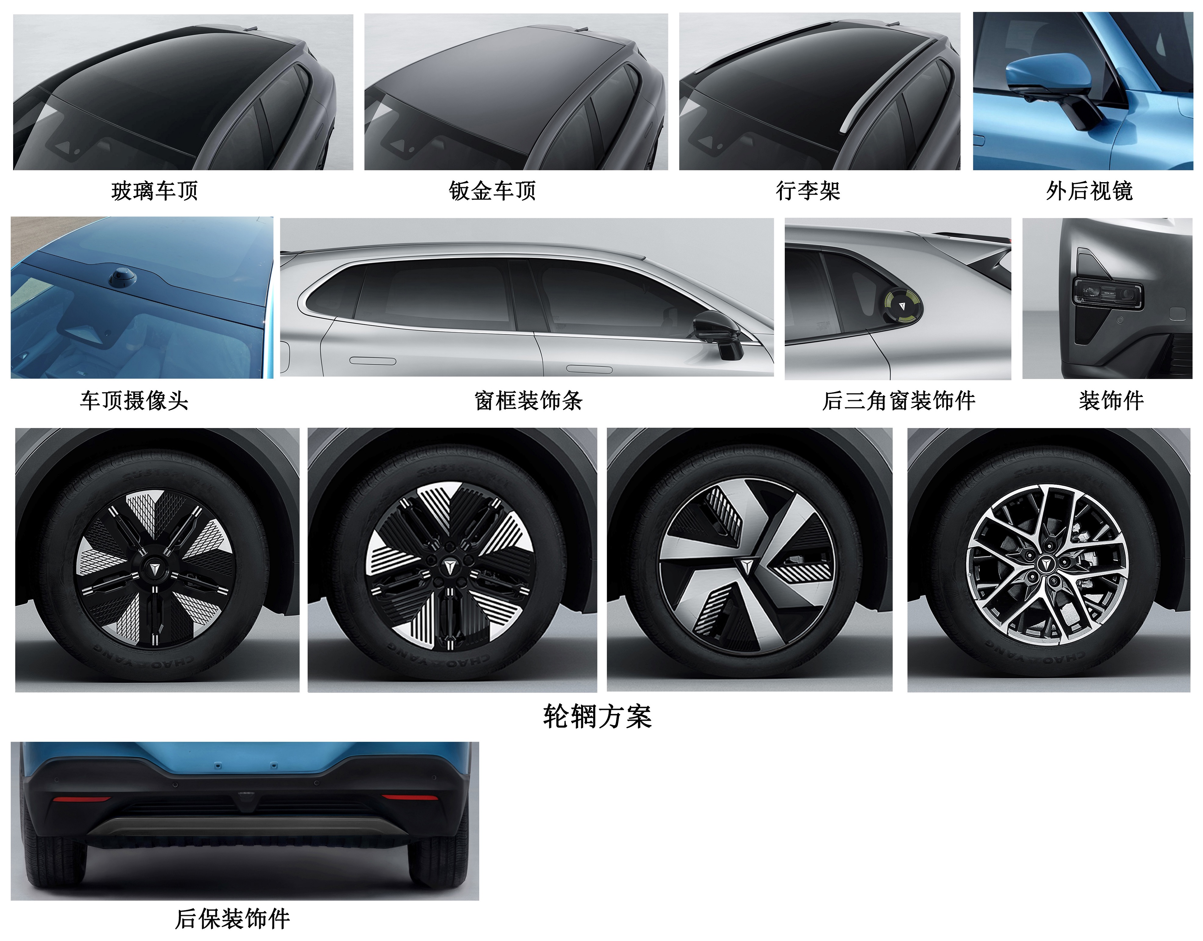 长安牌SC6464AAB6HEV插电式增程混合动力多用途乘用车公告图片