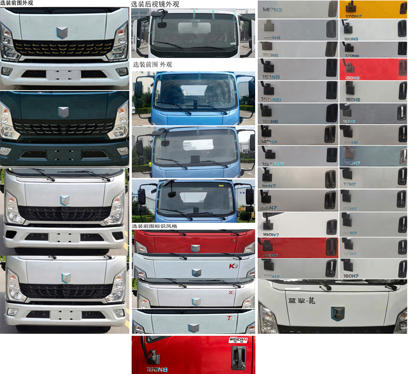 燕臺(tái)牌YTQ5041ZKXKK333車廂可卸式汽車公告圖片