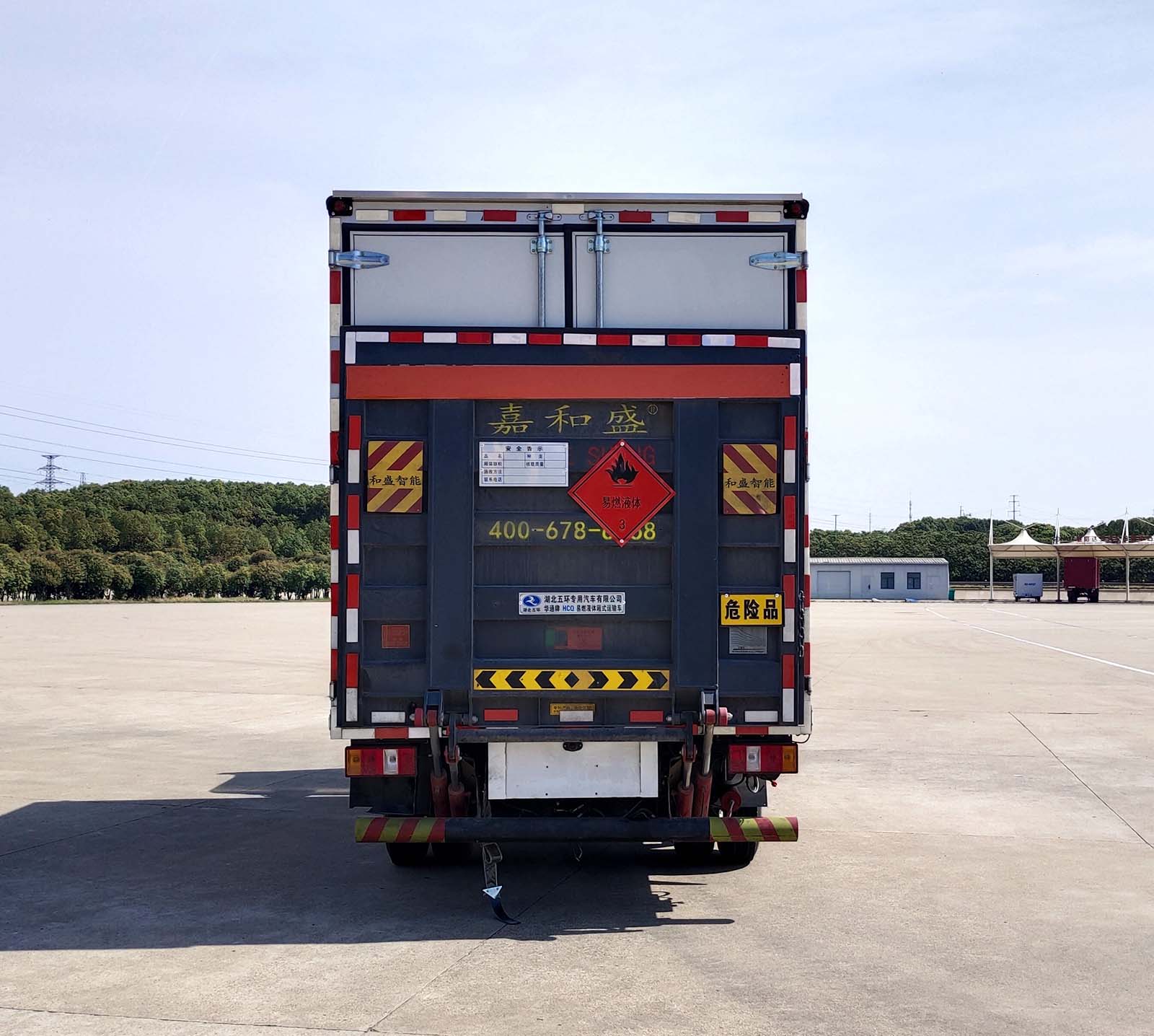 華通牌HCQ5044XRYJX6ZH易燃液體廂式運輸車公告圖片