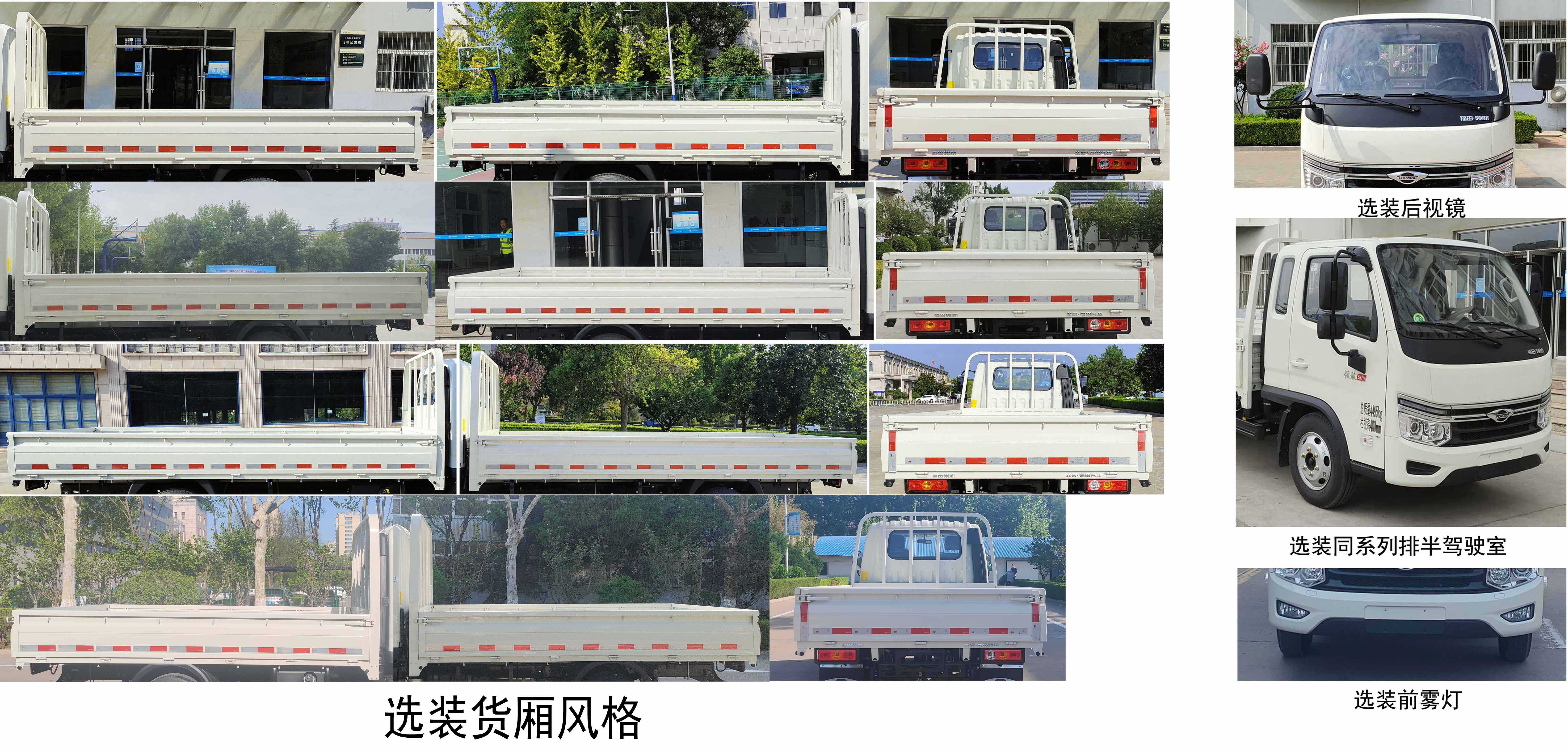 福田牌BJ1045V9JB6-32载货汽车公告图片