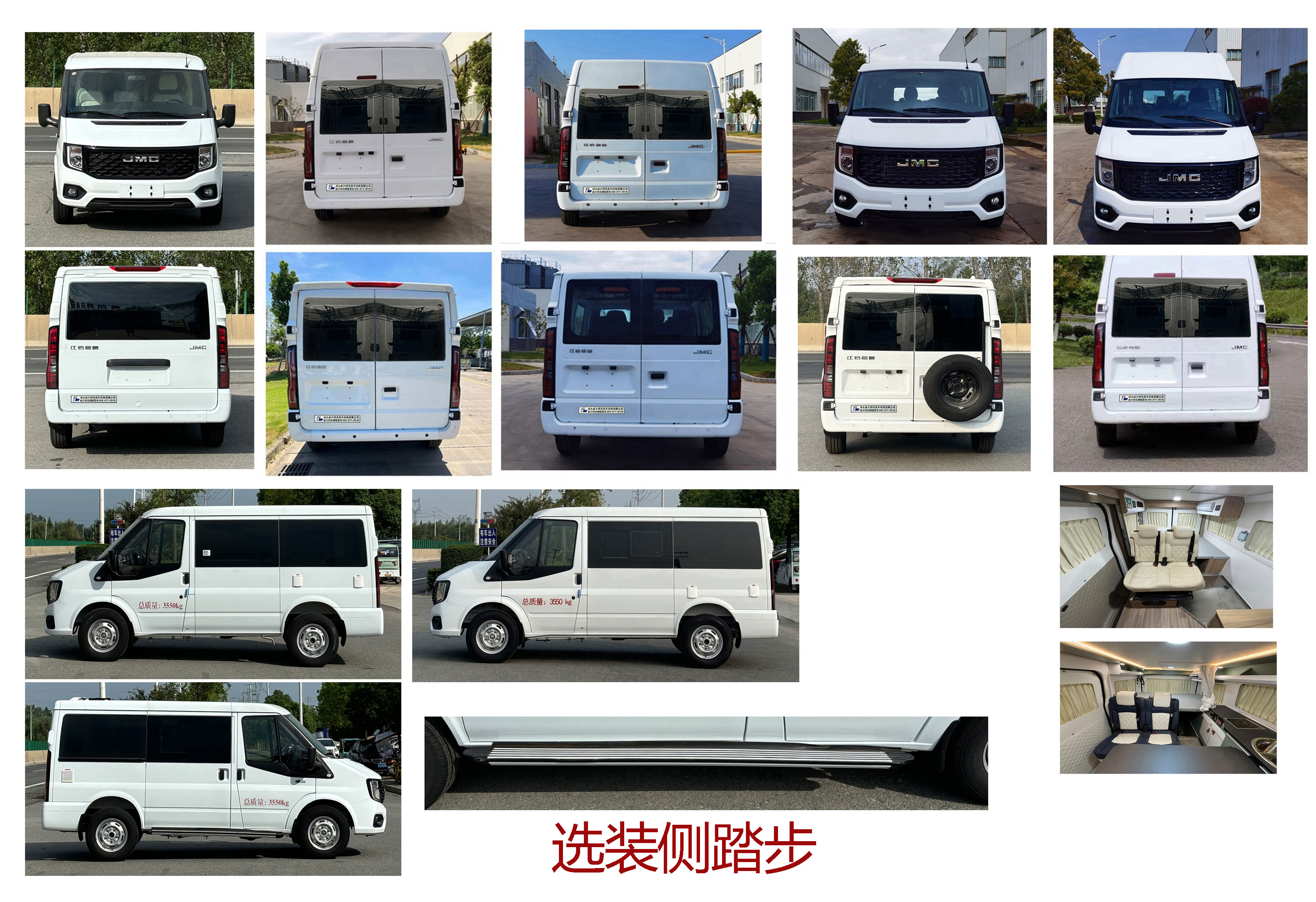 威爾特芬牌WTF5042TSY宿營車公告圖片