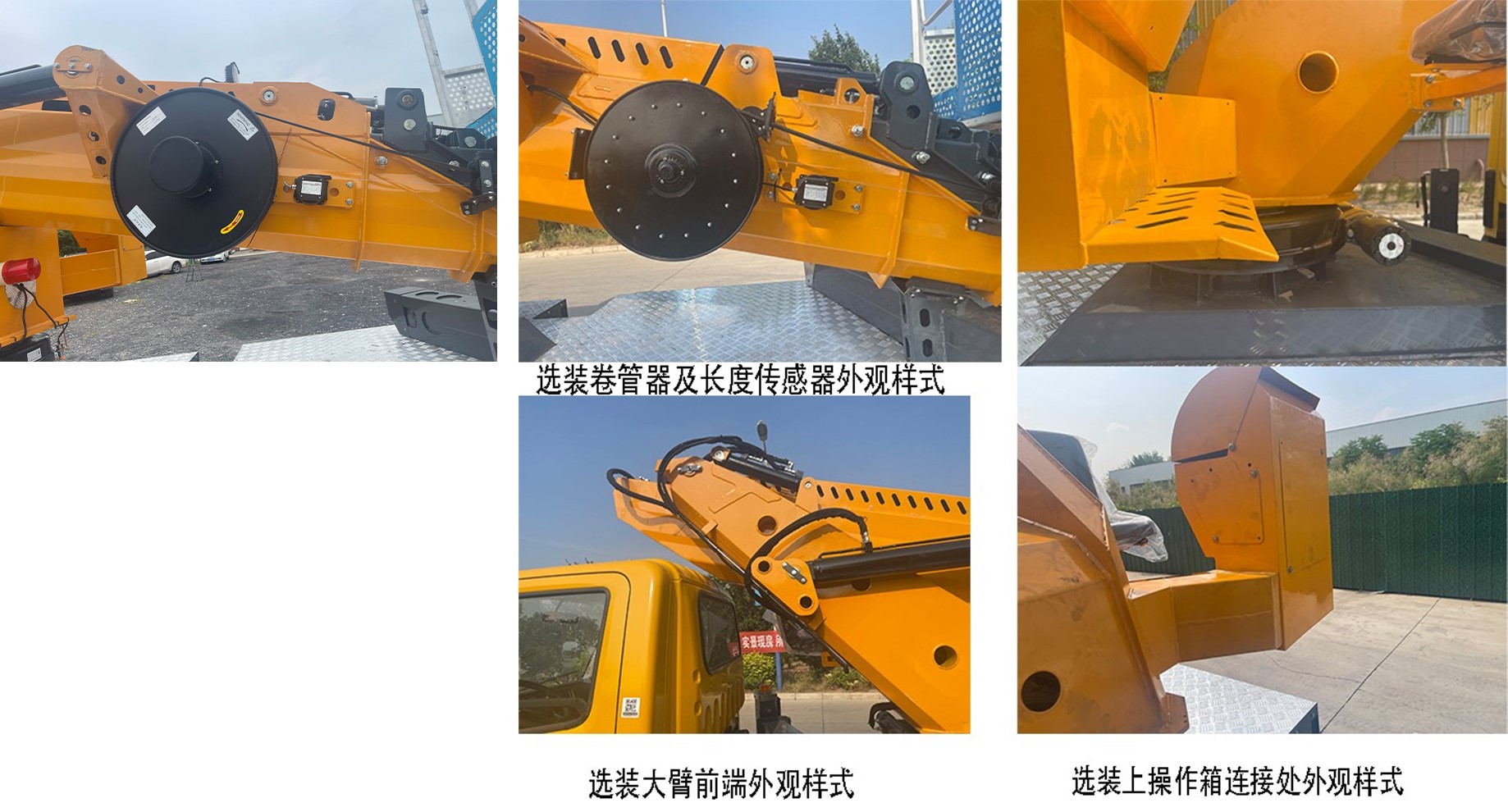 祥農(nóng)達(dá)牌SGW5042JGKBJ6高空作業(yè)車公告圖片