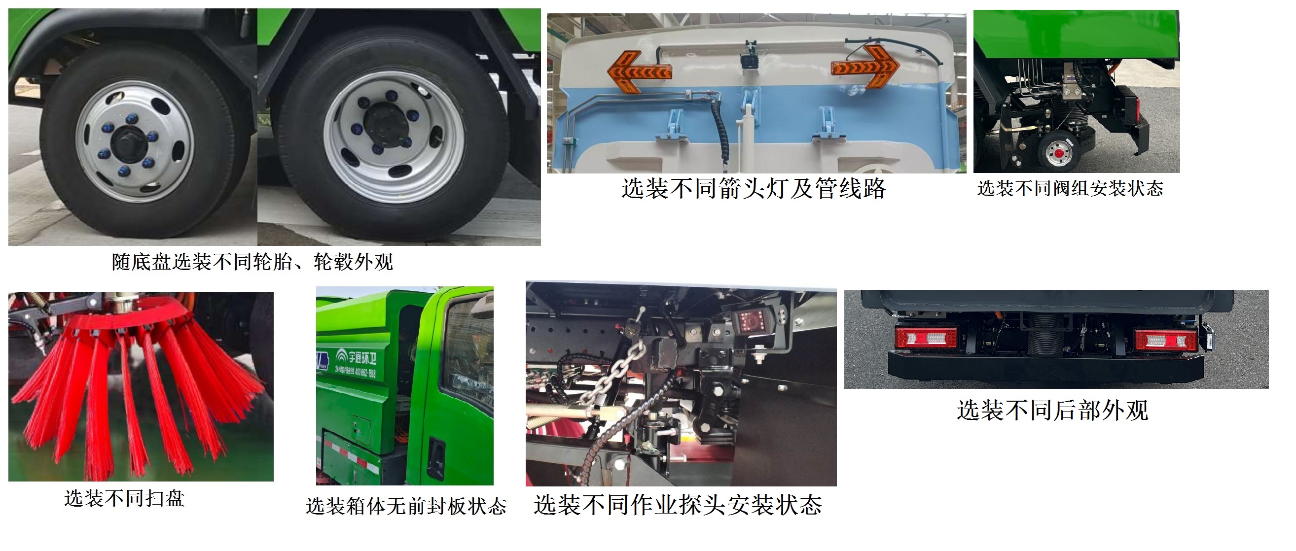 宇通牌YTZ5041TSLD0BEV纯电动扫路车公告图片