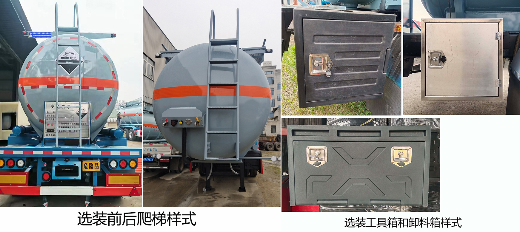 光亚通达牌JGY9404GFW腐蚀性物品罐式运输半挂车公告图片