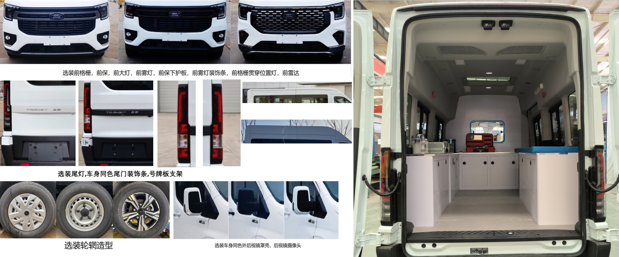 青索牌QJM5043XYL醫(yī)療車公告圖片