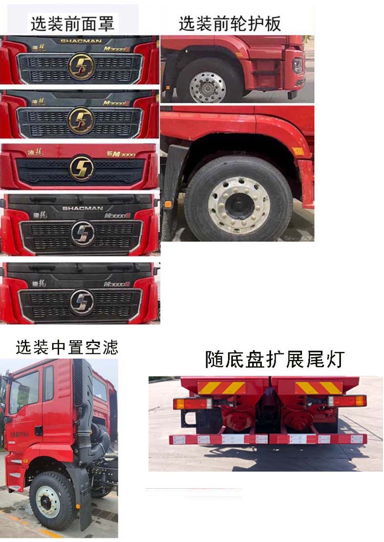 混砂车图片