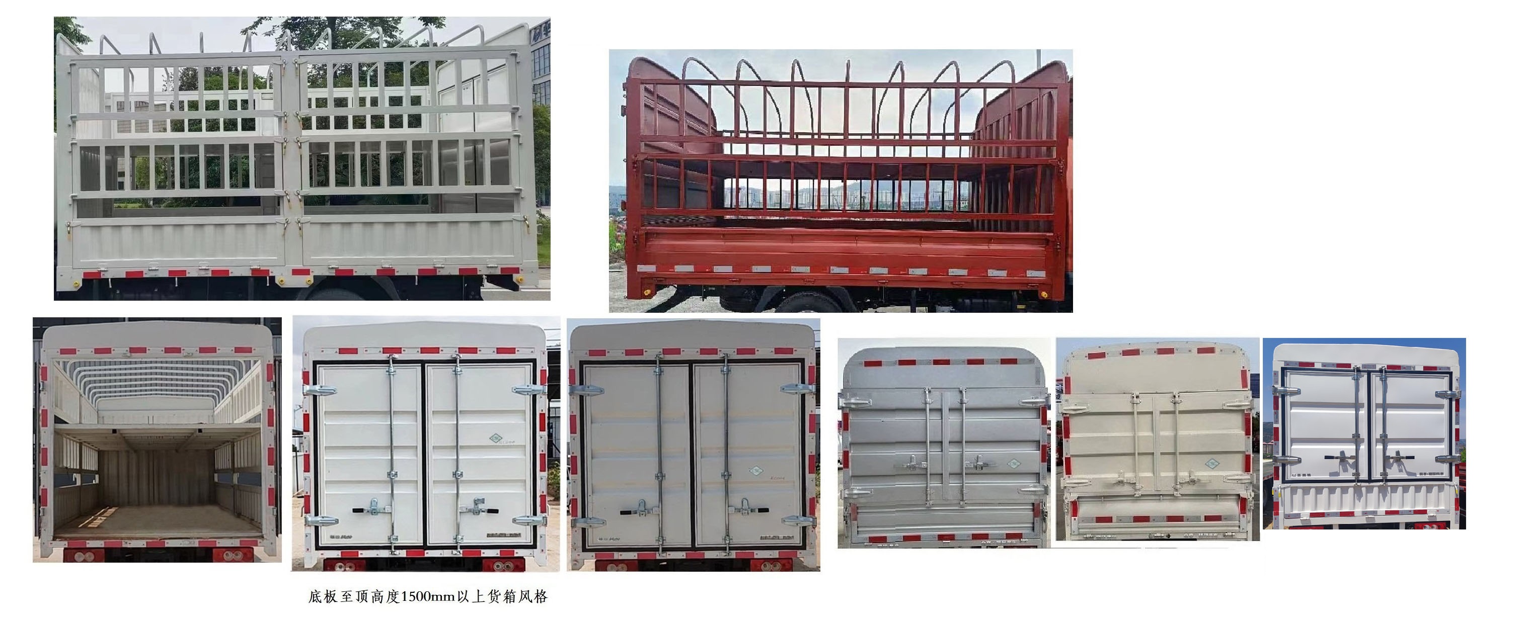 福田牌BJ5044CCYAJC6-AB2仓栅式运输车公告图片