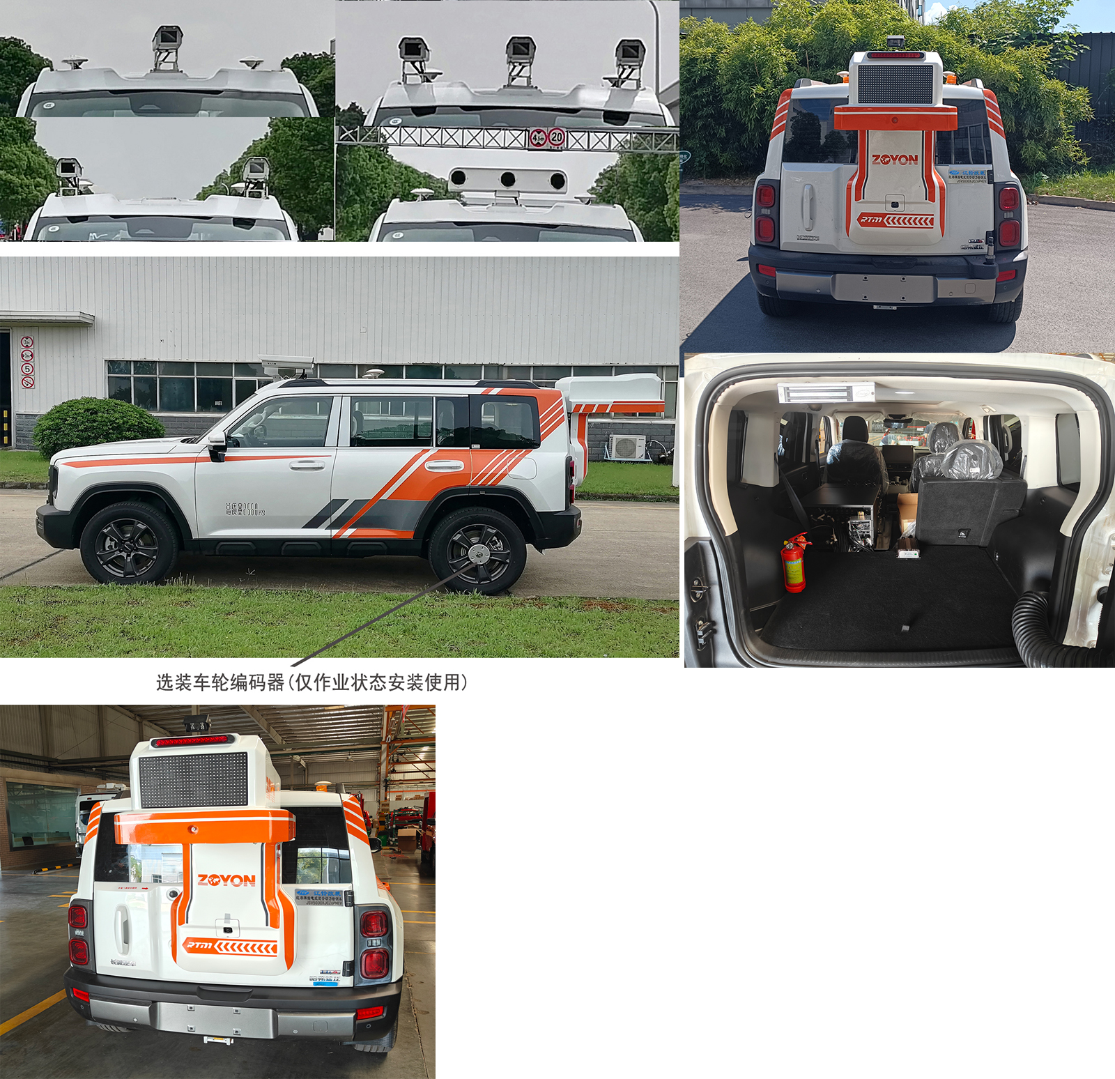 紅都牌JSV5030XJCZ6PHEV插電式混合動力檢測車公告圖片