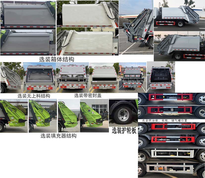 瑞雅晟牌RRR5041ZYSB壓縮式垃圾車公告圖片