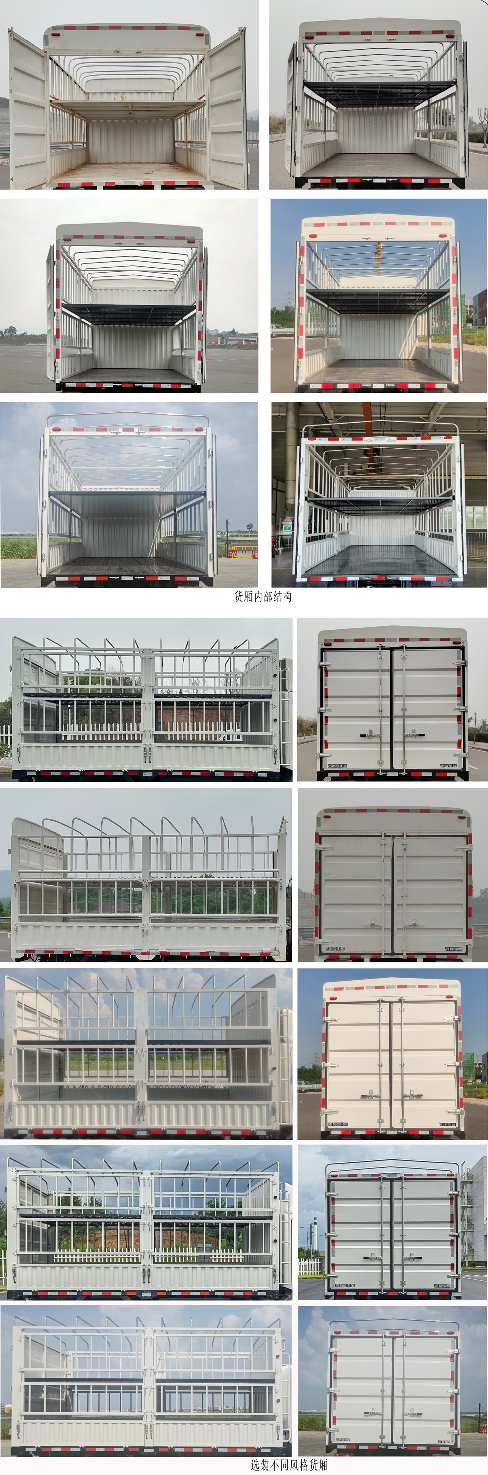 遠(yuǎn)程牌JGL5047CCYBEVGR9純電動(dòng)倉(cāng)柵式運(yùn)輸車公告圖片