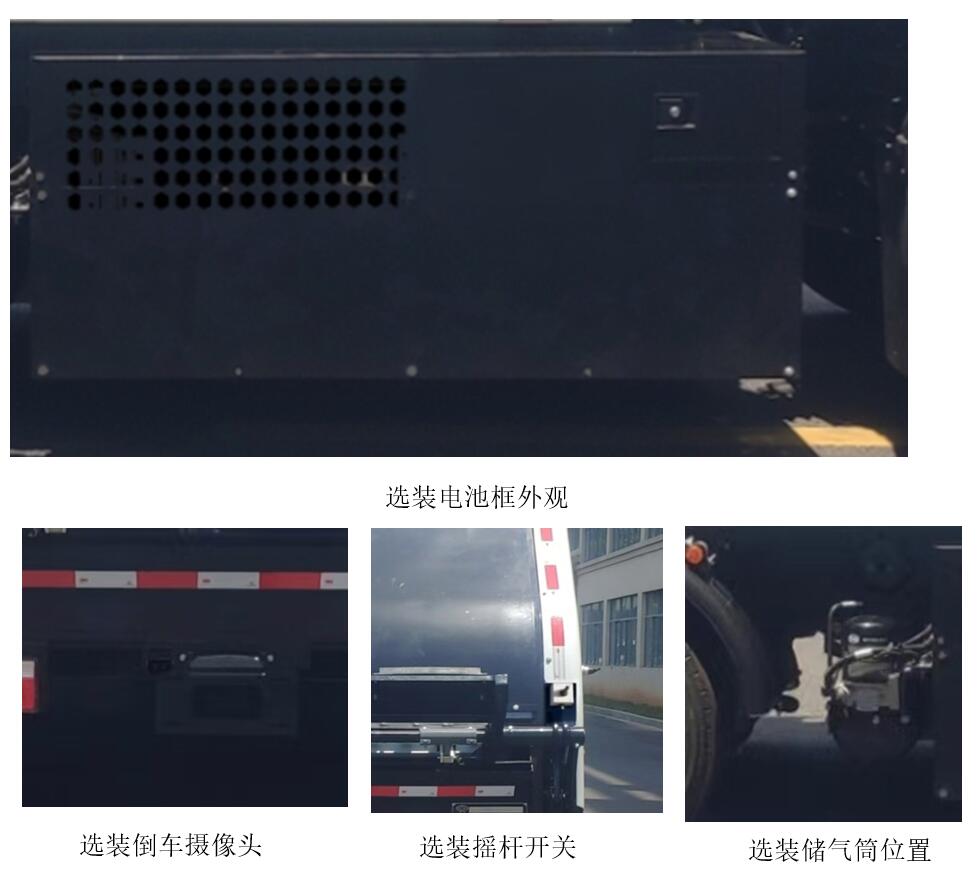 賽沃牌SAV5101ZYSDFBEV純電動壓縮式垃圾車公告圖片