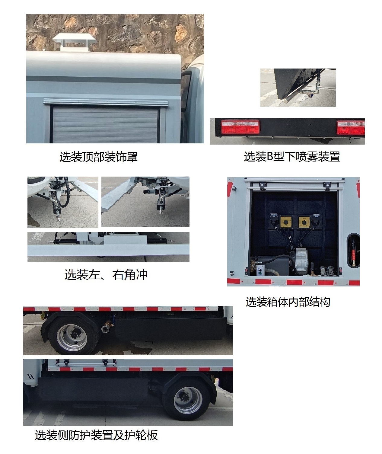 中植汽车牌CDL5040TYHDFBEV纯电动路面养护车公告图片