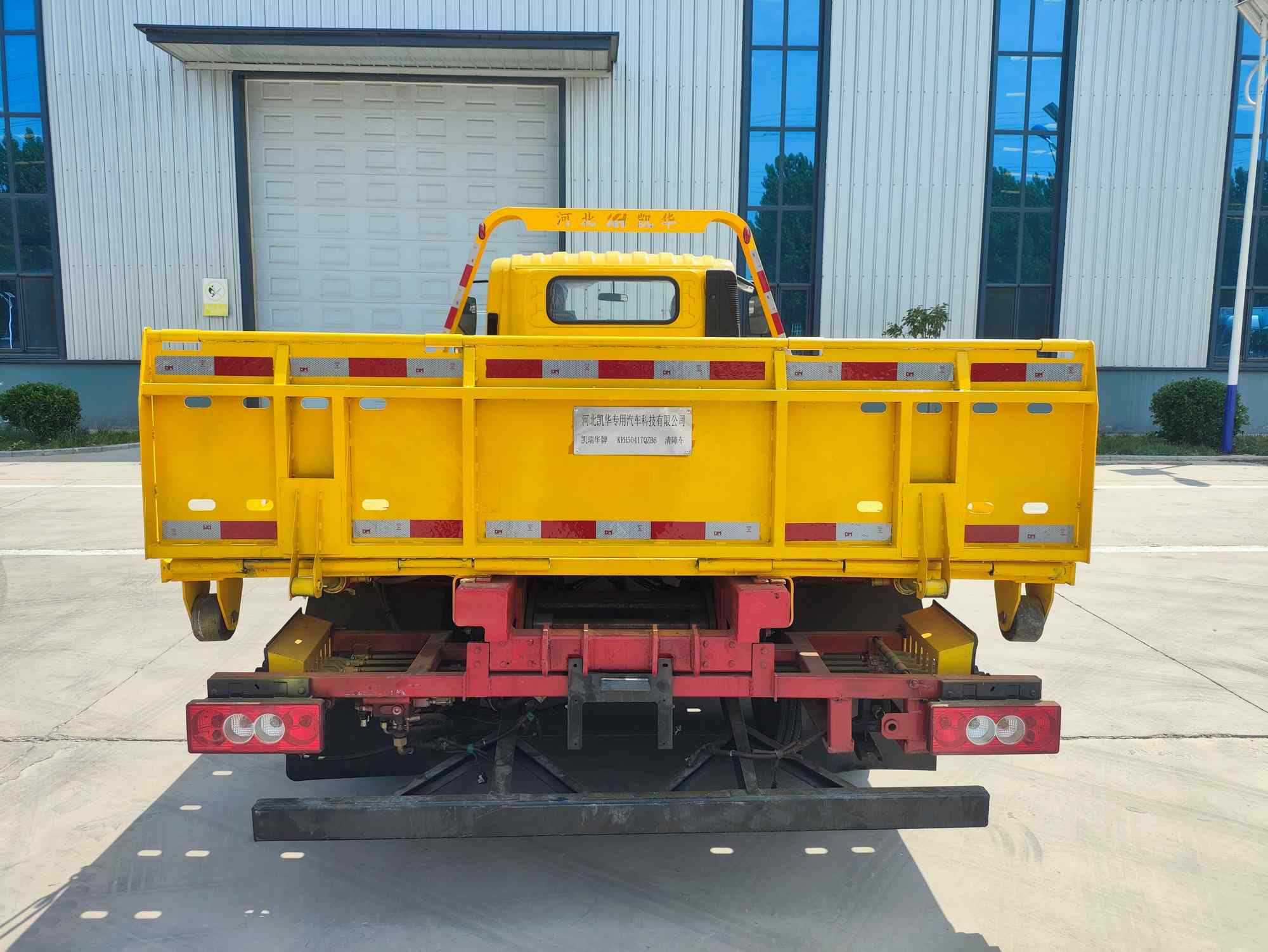 凱瑞華牌KRH5041TQZB6清障車公告圖片