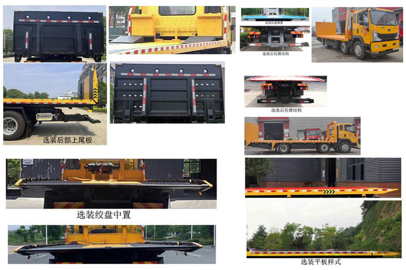 布隆牌LLL5240TQZZ6清障車公告圖片