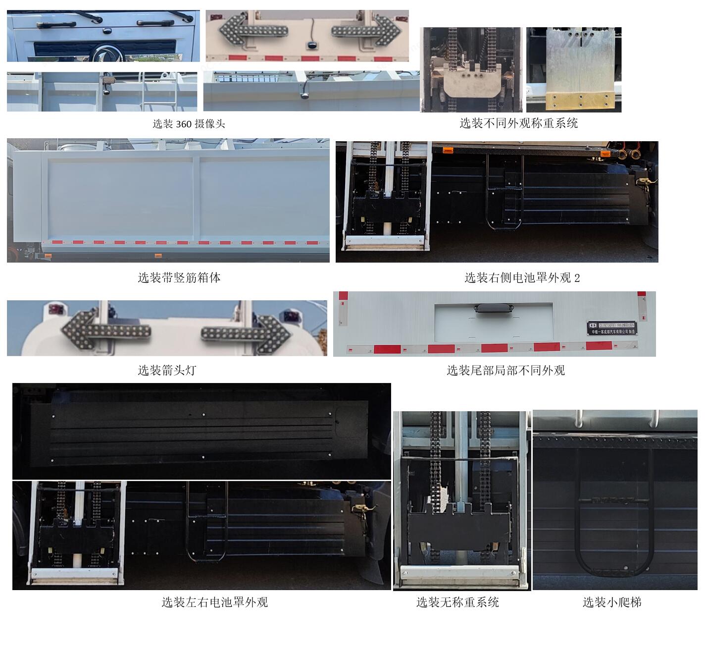 中植汽车牌CDL5180TCADFBEV纯电动餐厨垃圾车公告图片
