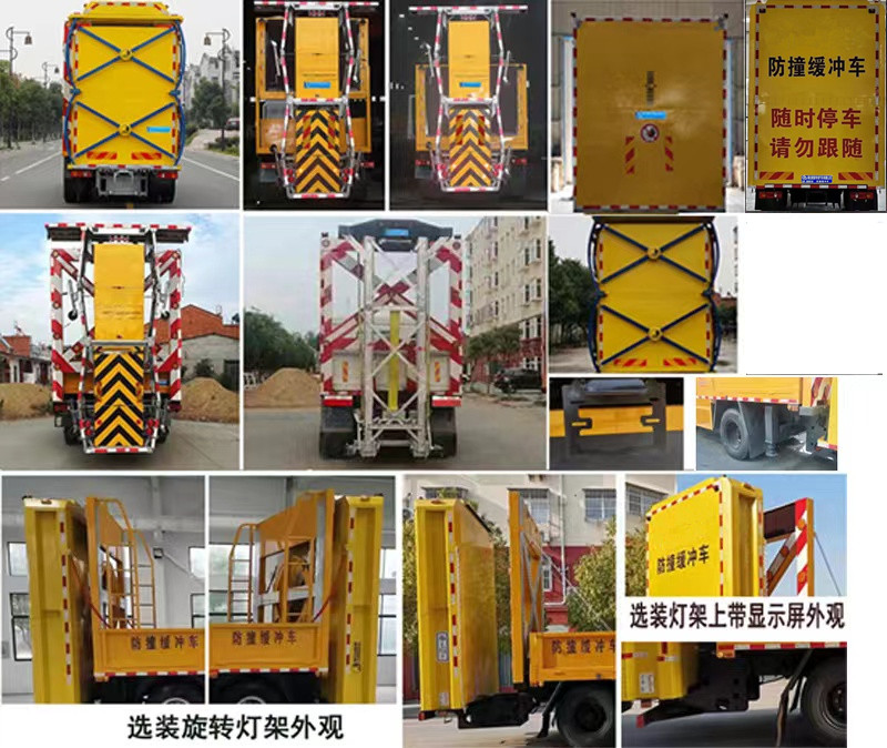 鼎宸腾兴牌DCZ5120TFZST防撞缓冲车公告图片
