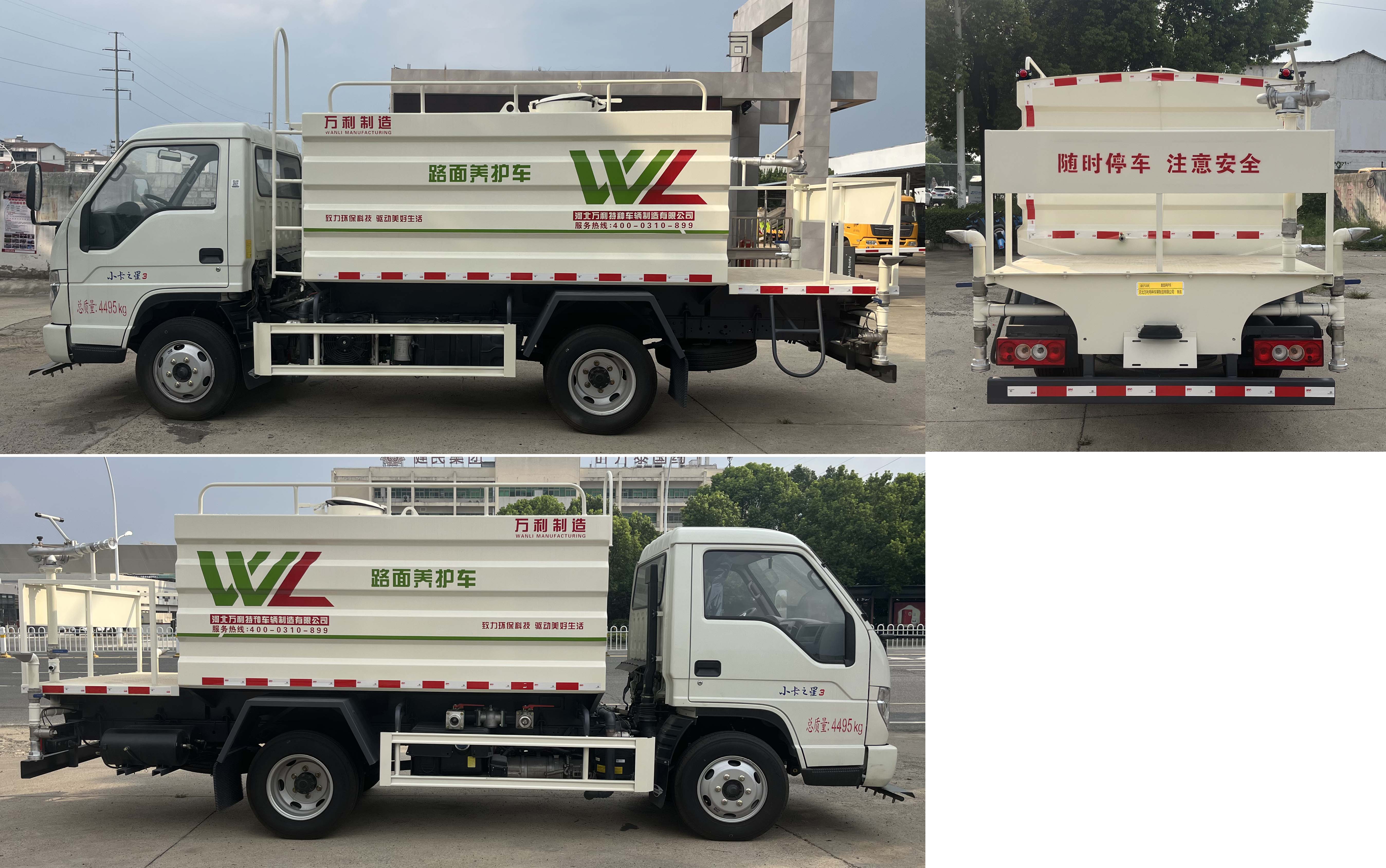 富岩汽车牌HWL5042TYHG路面养护车公告图片
