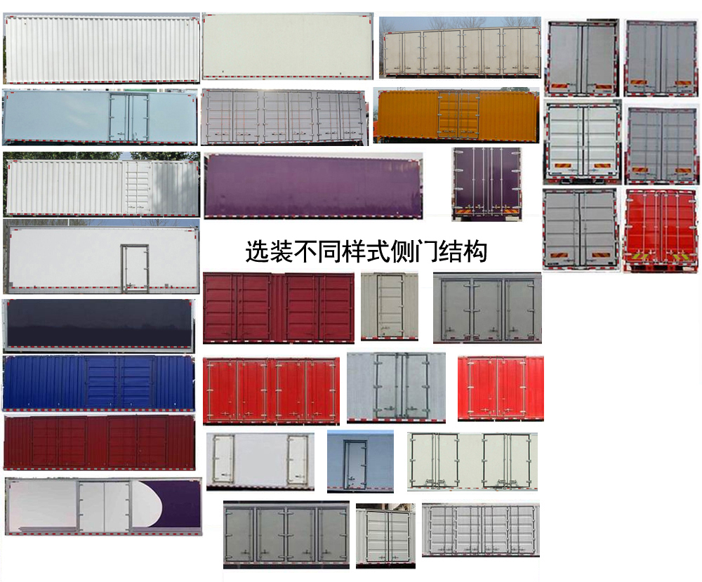 汕德卡牌ZZ5186XXYN711HF1廂式運輸車公告圖片