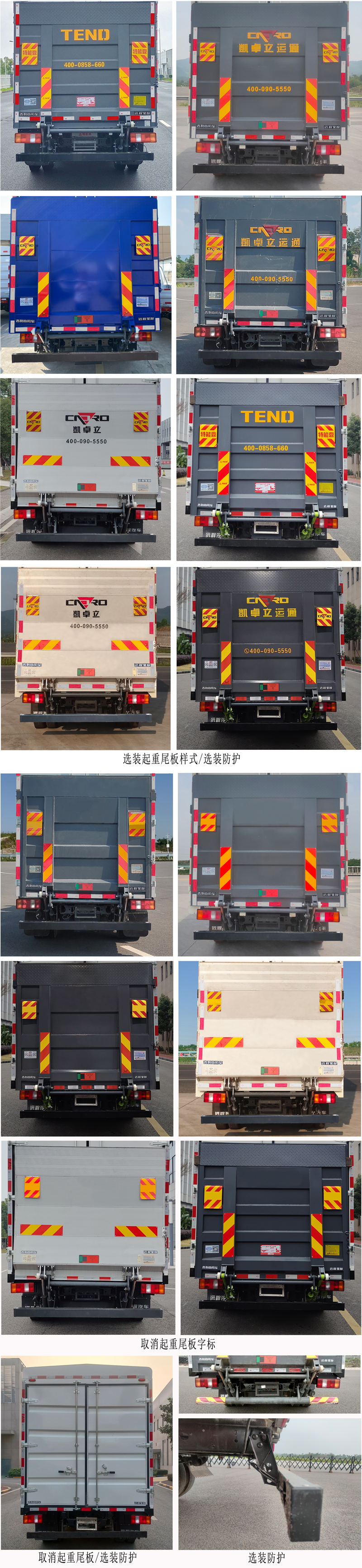 遠(yuǎn)程牌JGL5041CCYBEVGR6純電動倉柵式運(yùn)輸車公告圖片
