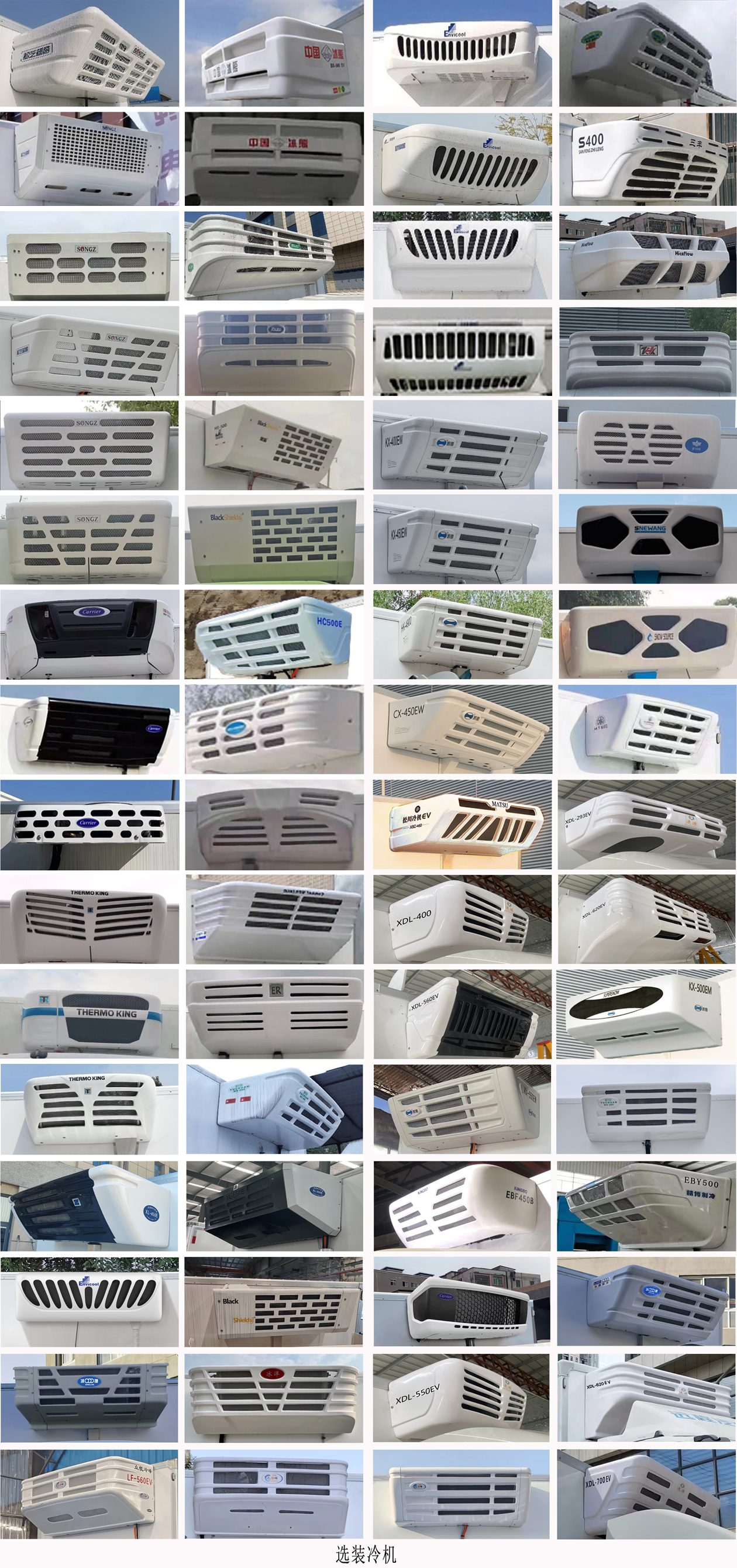 遠程牌JGL5049XLCSHEVGMR1甲醇插電式增程混合動力冷藏車公告圖片