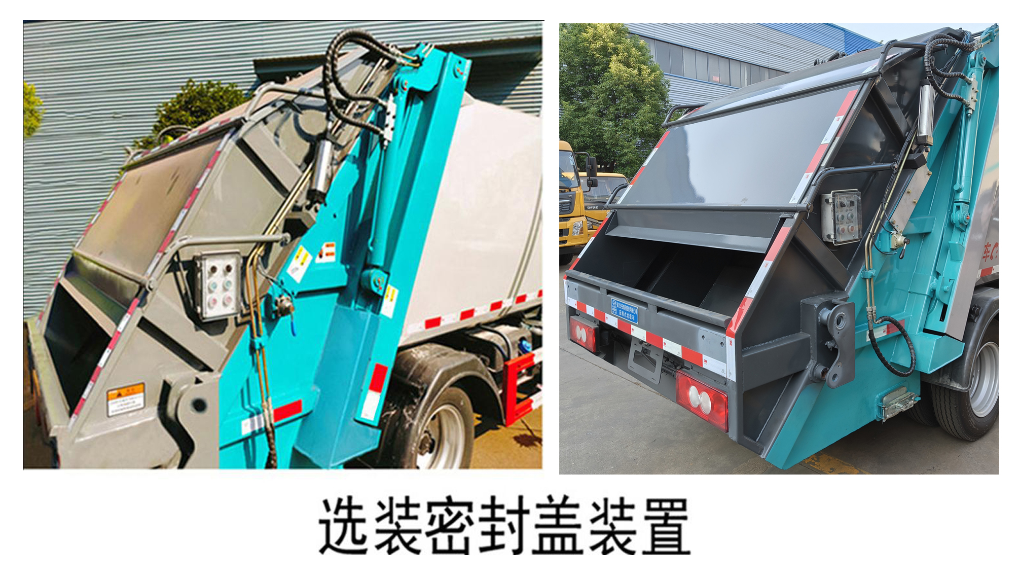 程力牌CL5047ZYS6BHQ壓縮式垃圾車公告圖片