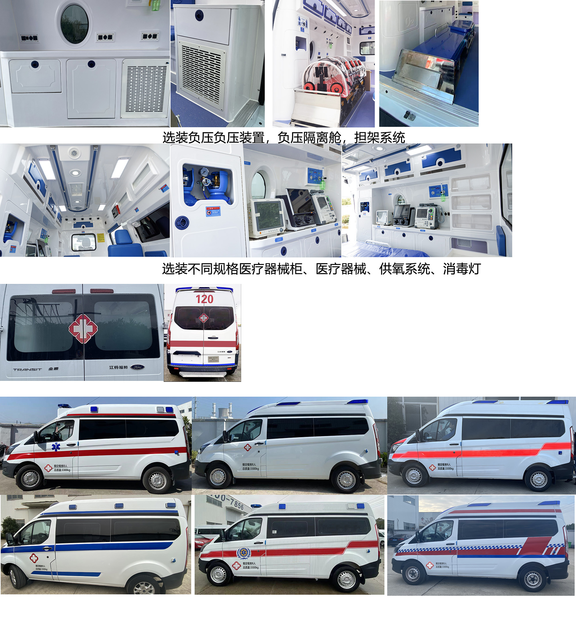 賽沸爾牌SFE5031XJH06救護車公告圖片