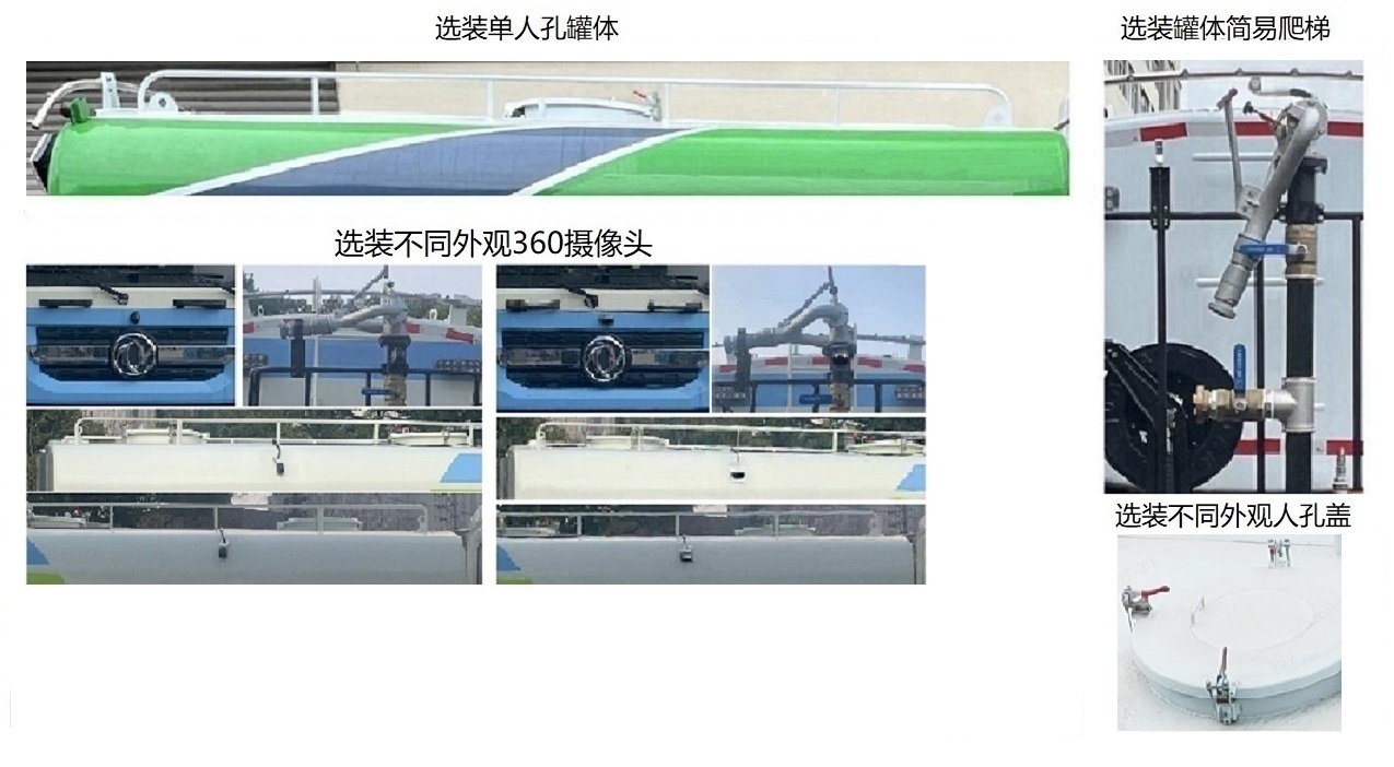 中植汽車牌CDL5181GQXDFBEV純電動(dòng)清洗車公告圖片