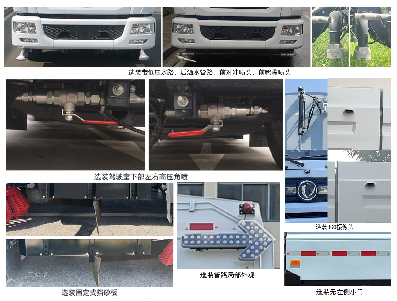 中植汽車牌CDL5180TXSDFBEV純電動洗掃車公告圖片