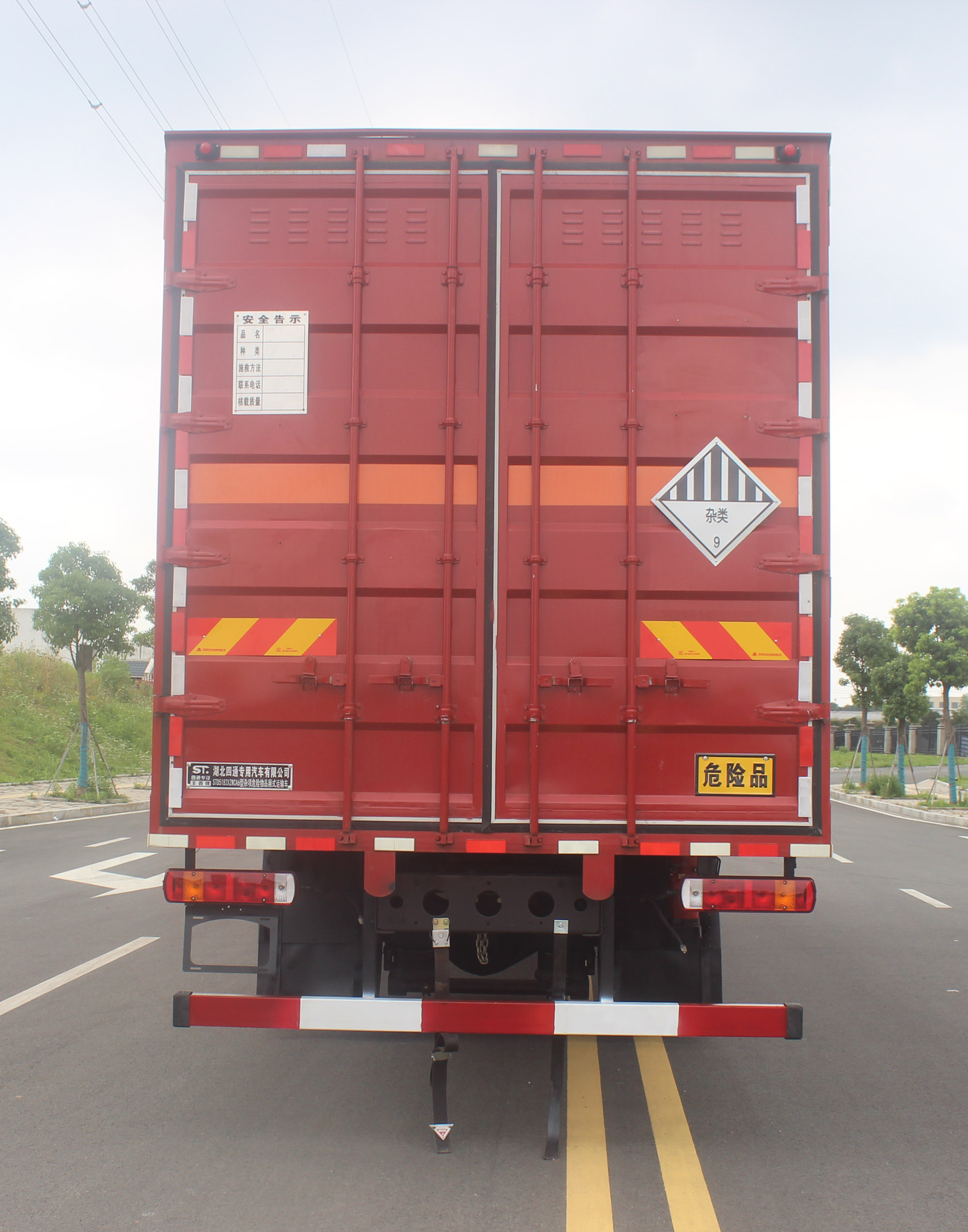 丰霸牌STD5182XZWCA6杂项危险物品厢式运输车公告图片