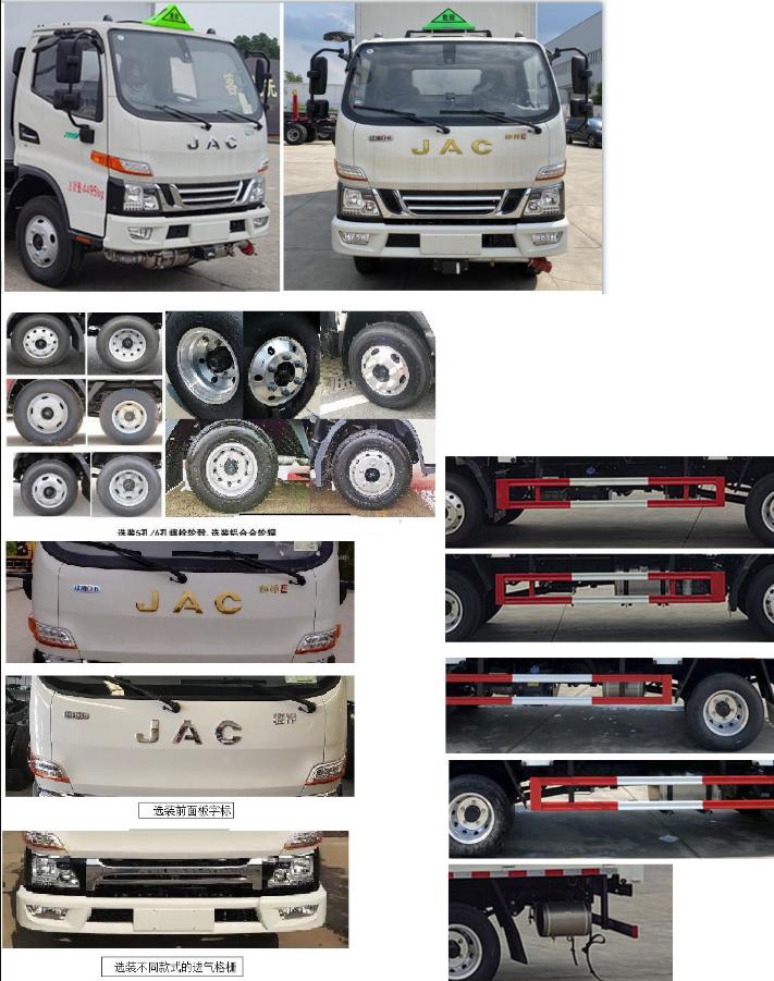 鼎宸騰興牌DCZ5045TQPHFC6氣瓶運輸車公告圖片