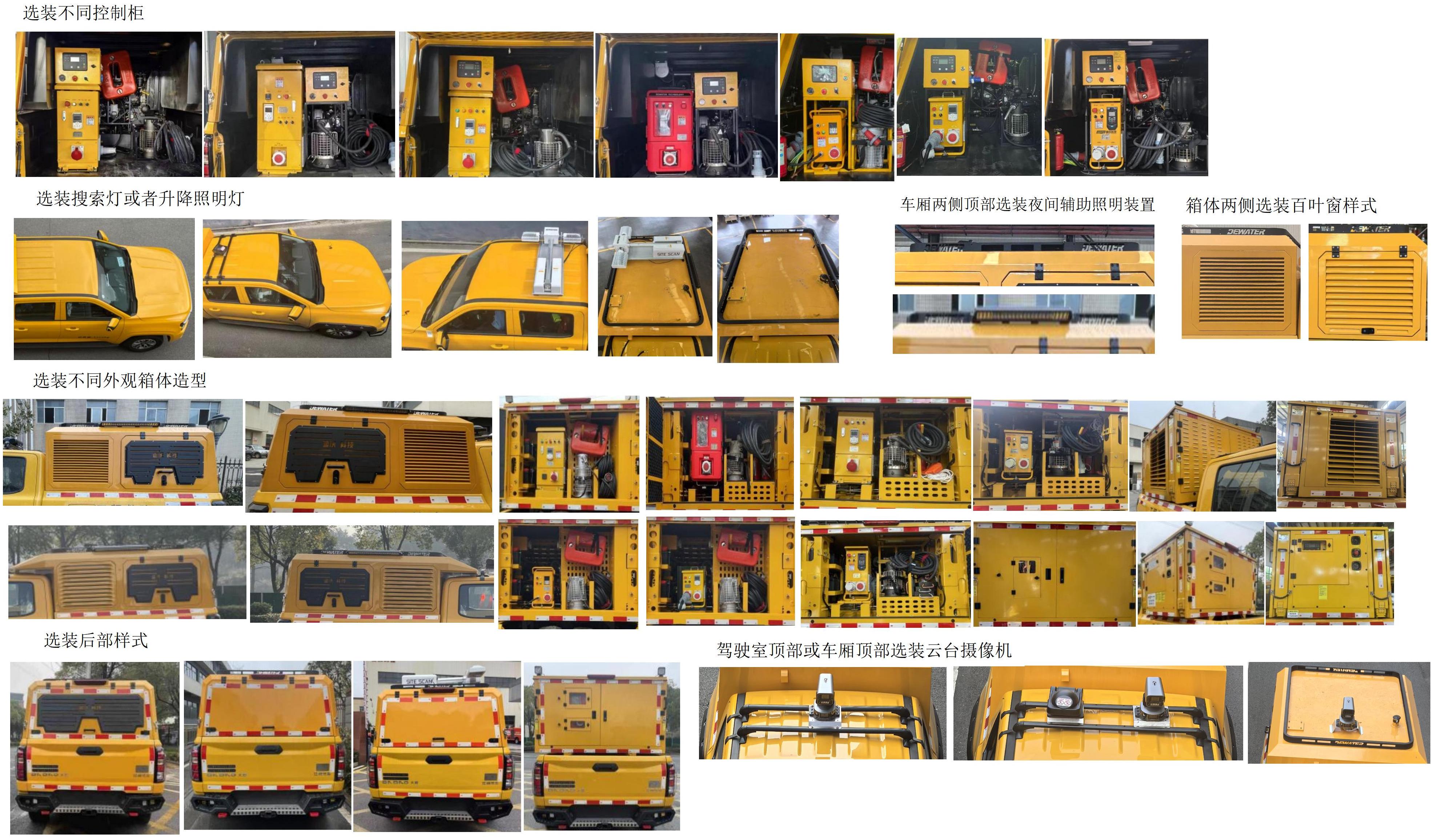 笛沃牌DWP5032TPSJL1大流量排水搶險(xiǎn)車公告圖片