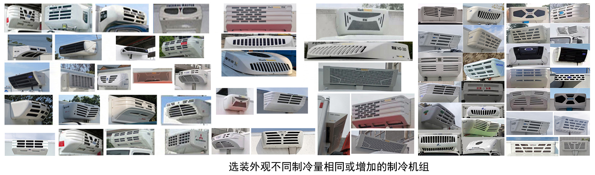 飛碟牌FD5040XLCW78BEV-1純電動(dòng)冷藏車公告圖片